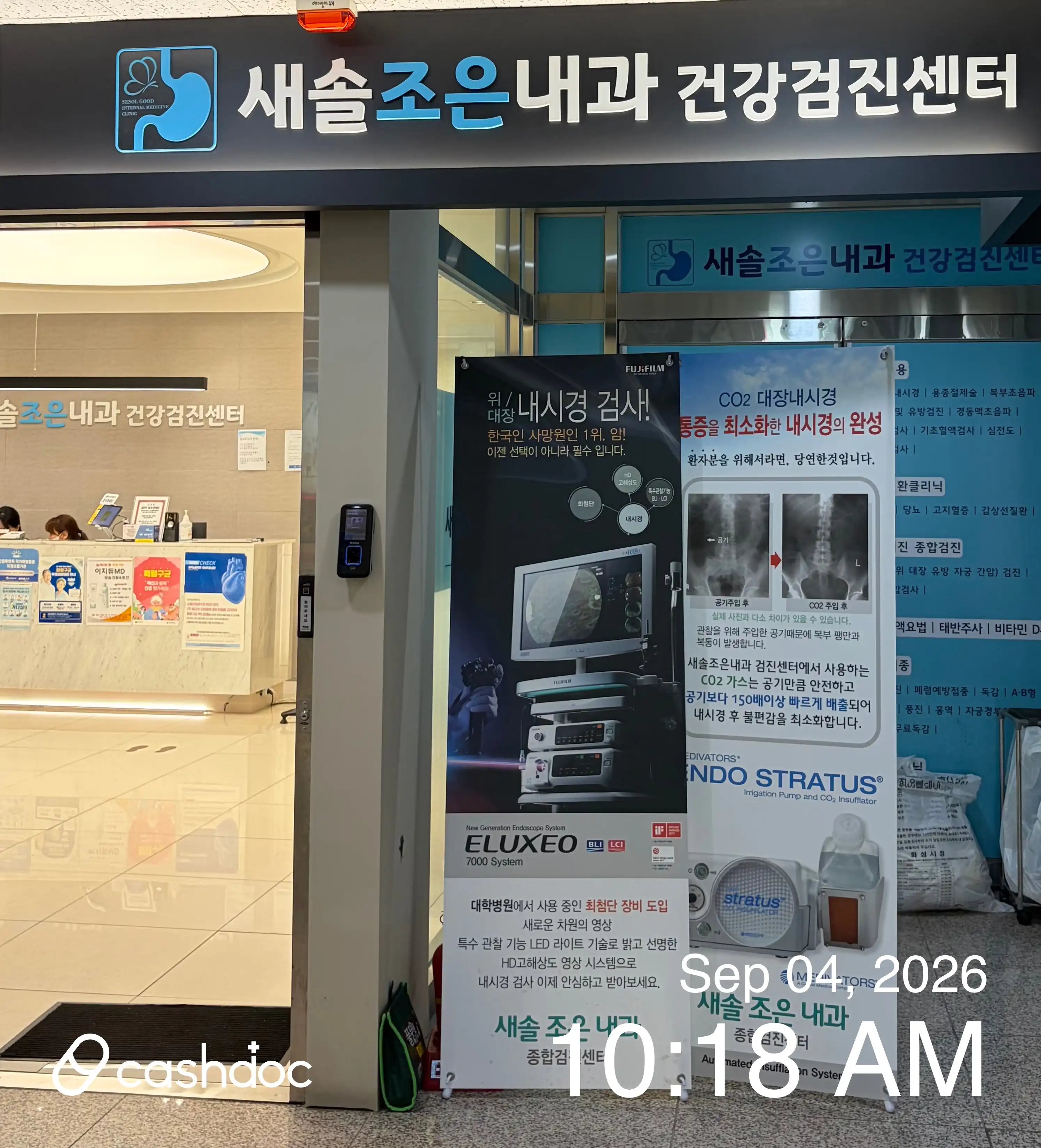 새솔조은내과의원 1