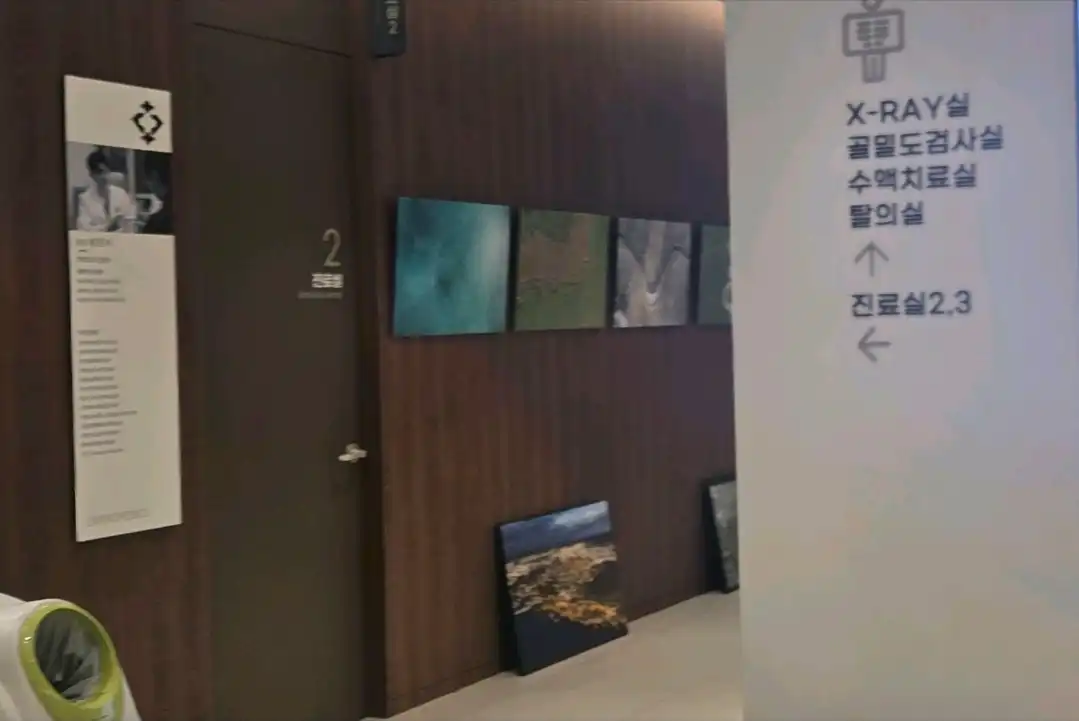 延世ヒーロー整形外科医院 32