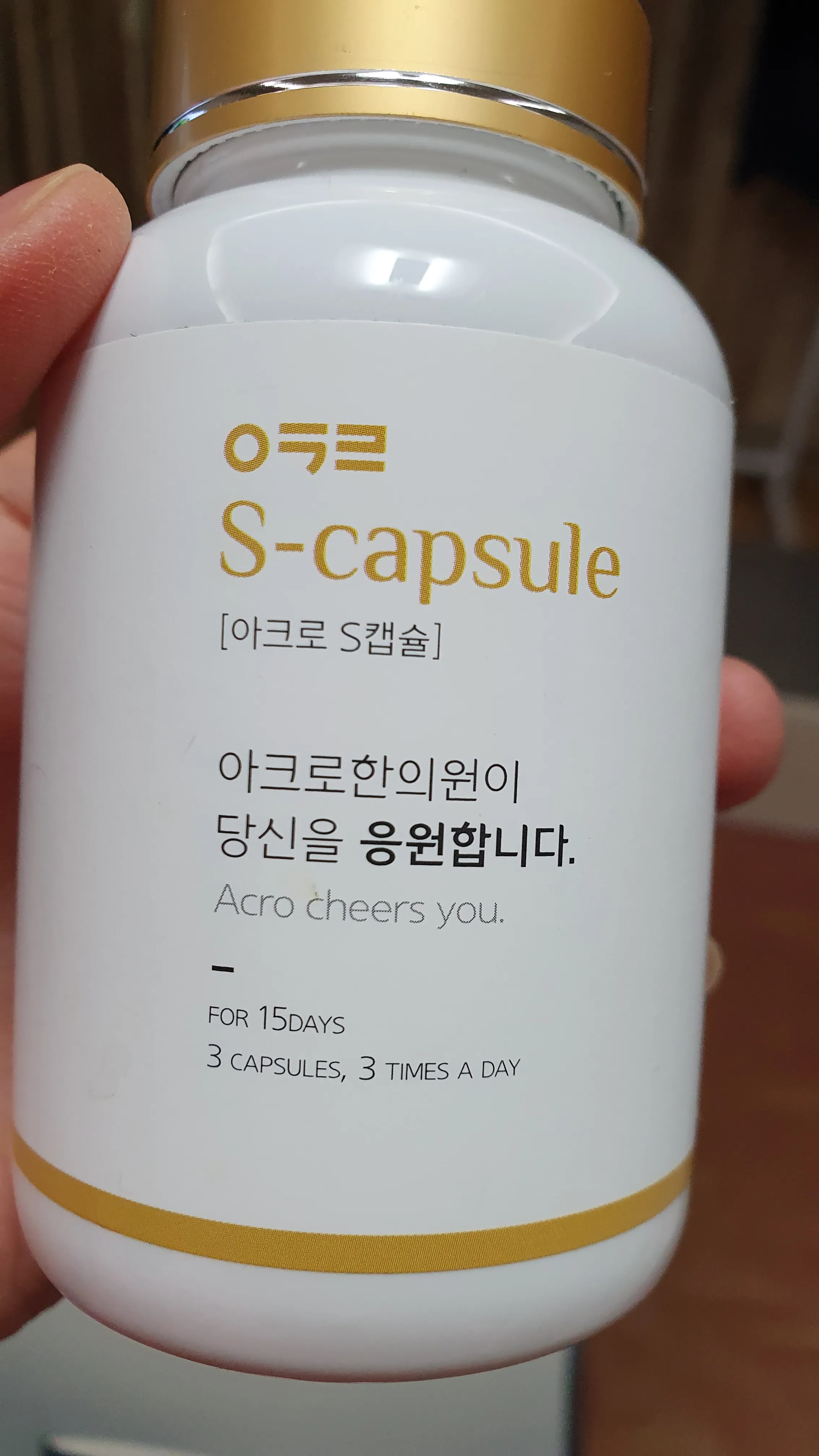 시술 후 — 다이어트 캡슐한약 맞춤처방
