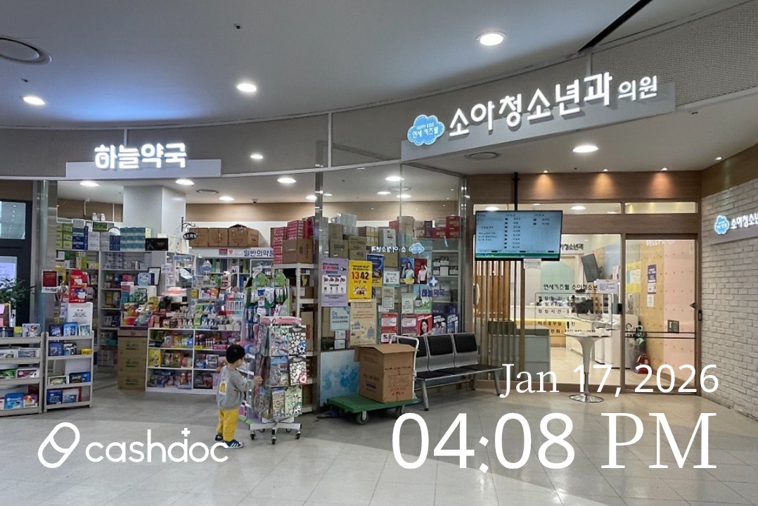 파주시 연세키즈웰소아청소년과의원, 편리한 병원 주차와 넉넉한 약 처방