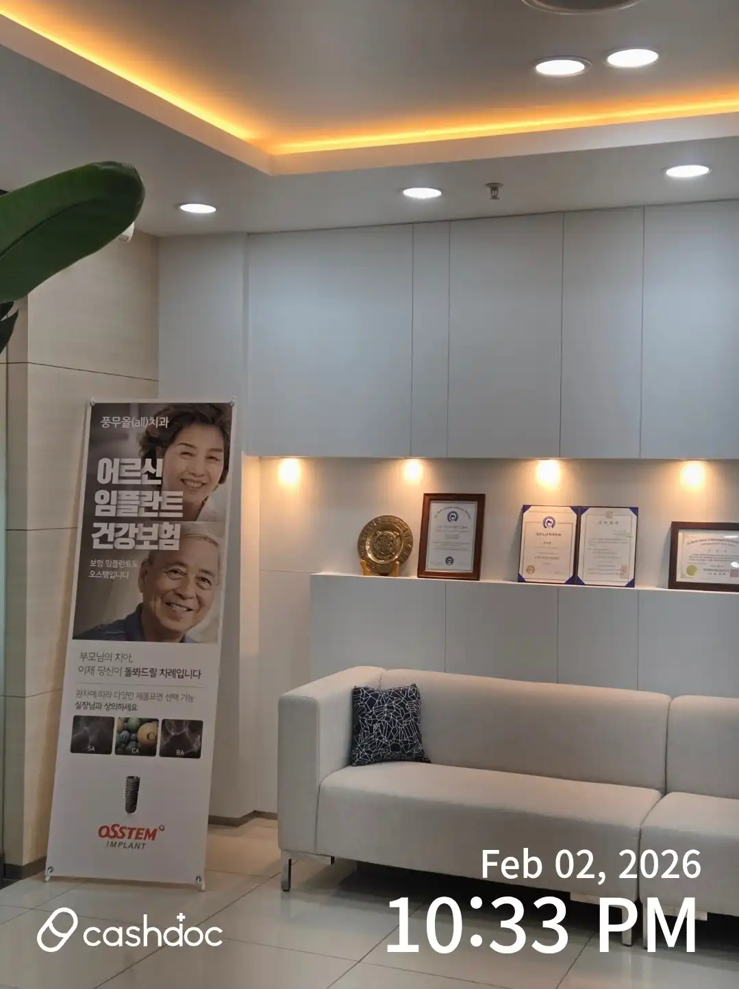 Pungmu Dental Clinic 6