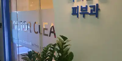 ドクタークリンクリニック 병원 정보 이미지
