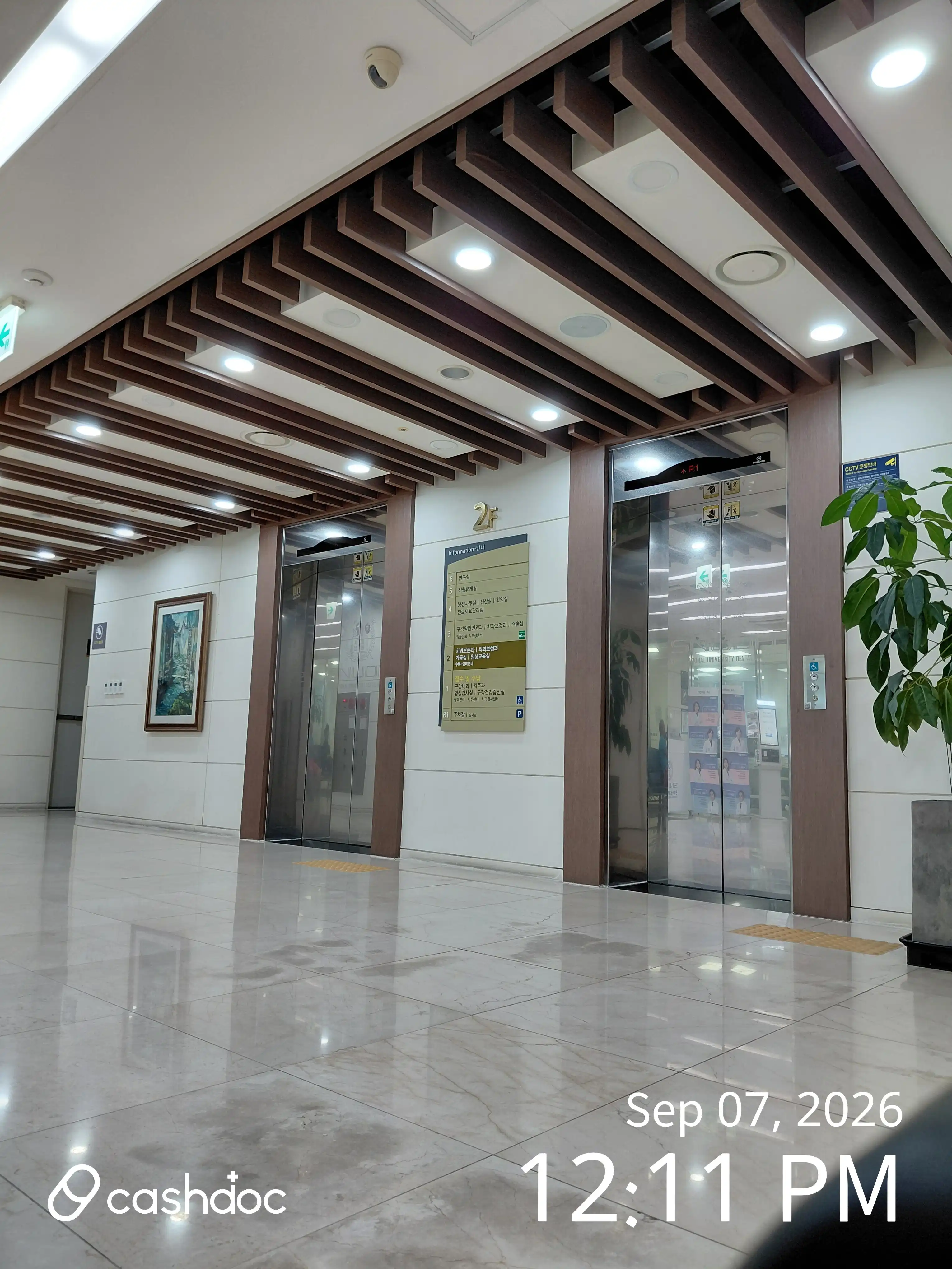 Gwanak Seoul National University Dental Hospital 2