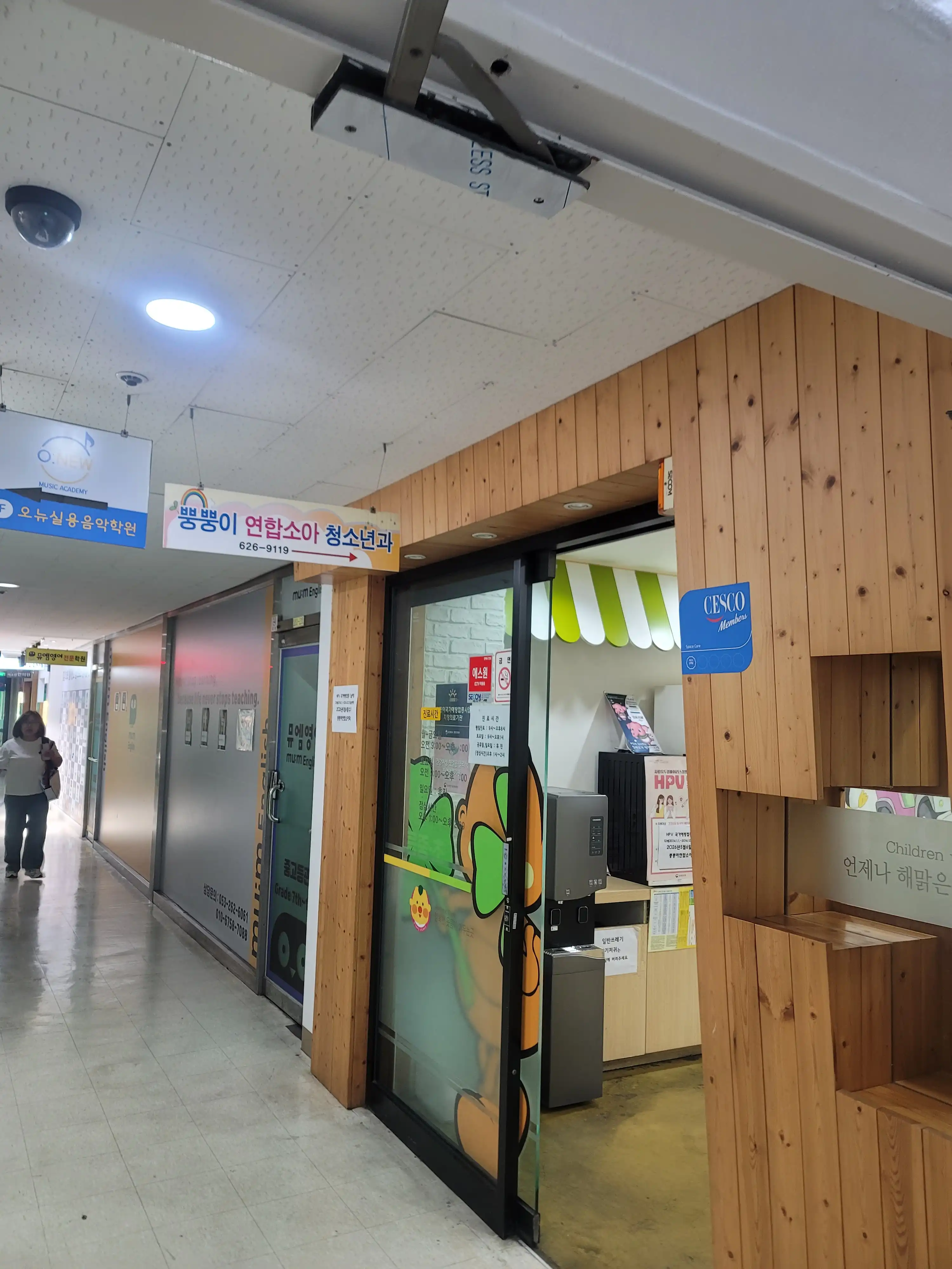 Bboongbboongi Union Pediatrics and Adolescent Clinic 10