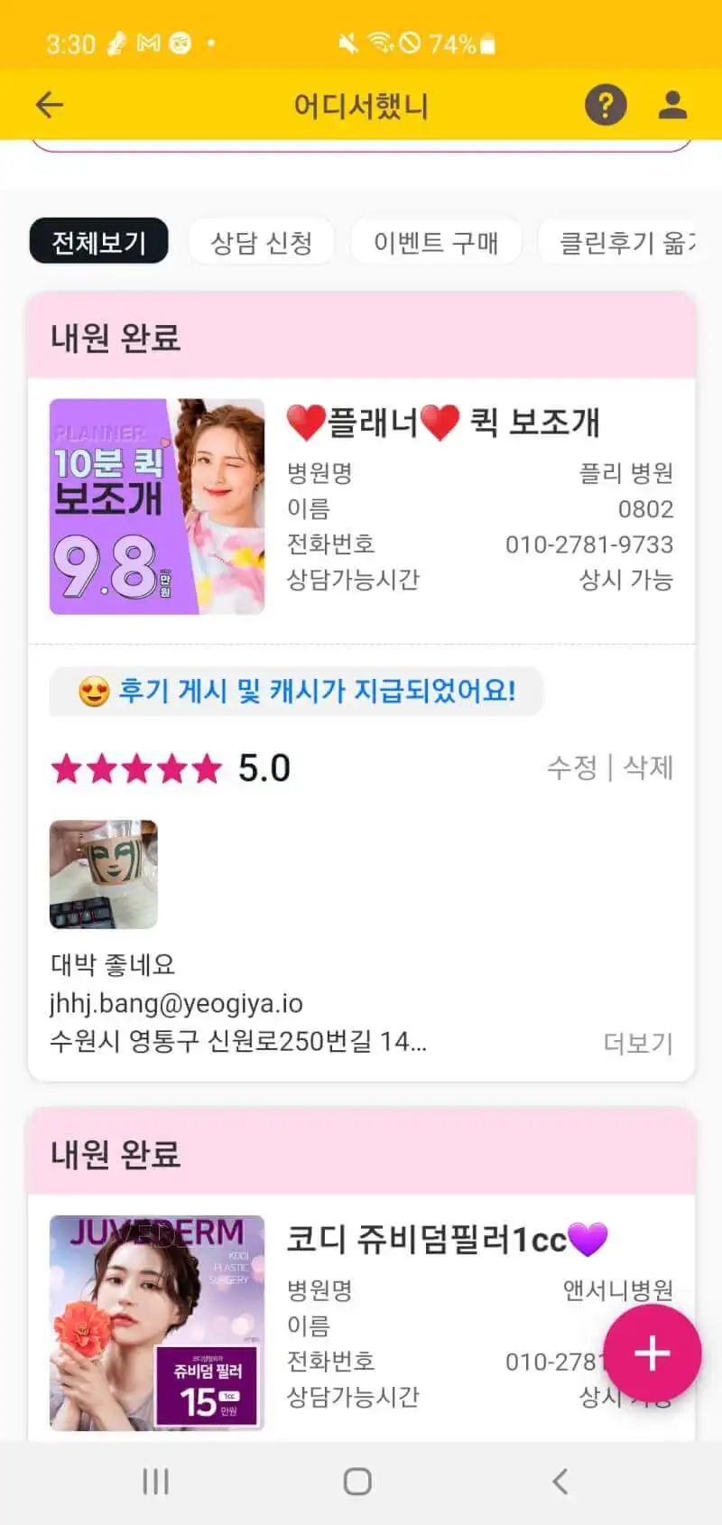 리뷰 사진 2