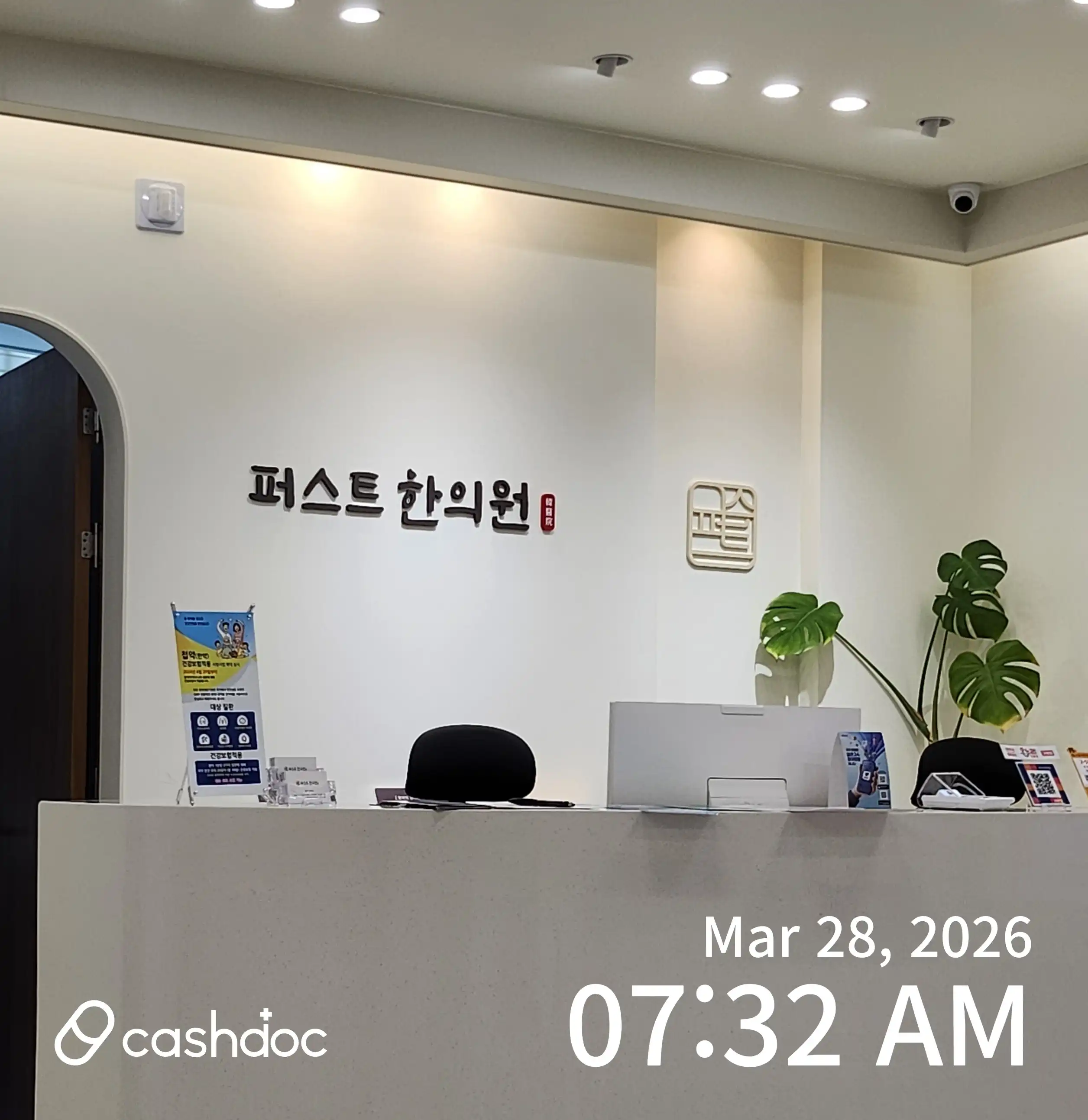 First Oriental Medicine Clinic 3