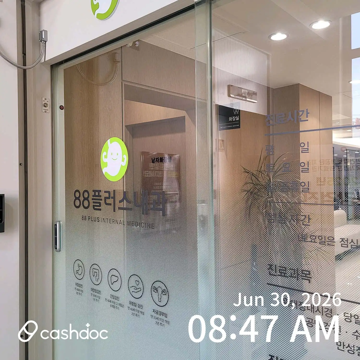 88 Plus Internal Medicine Clinic 3