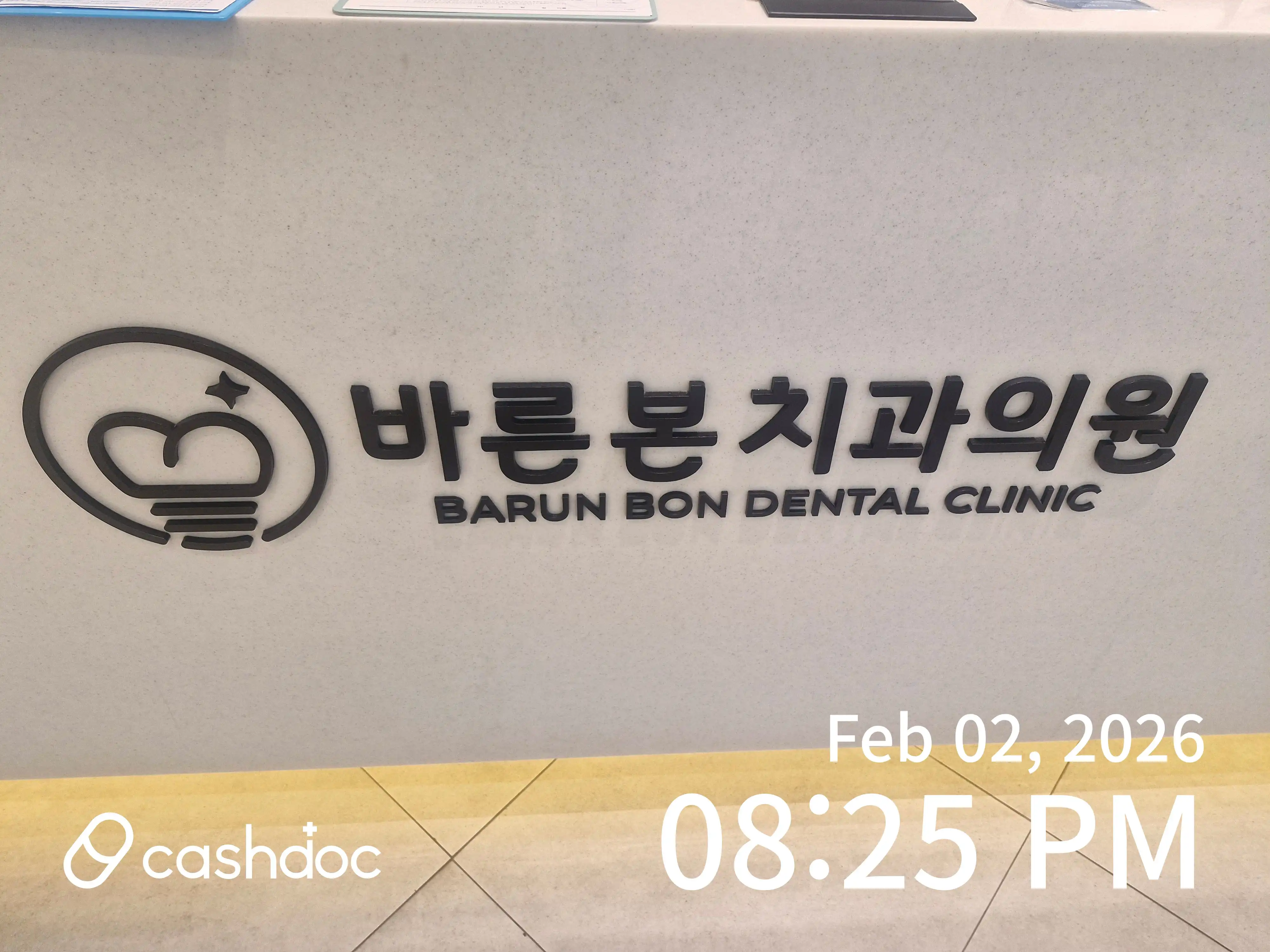 Barun Bone Dental Clinic 7