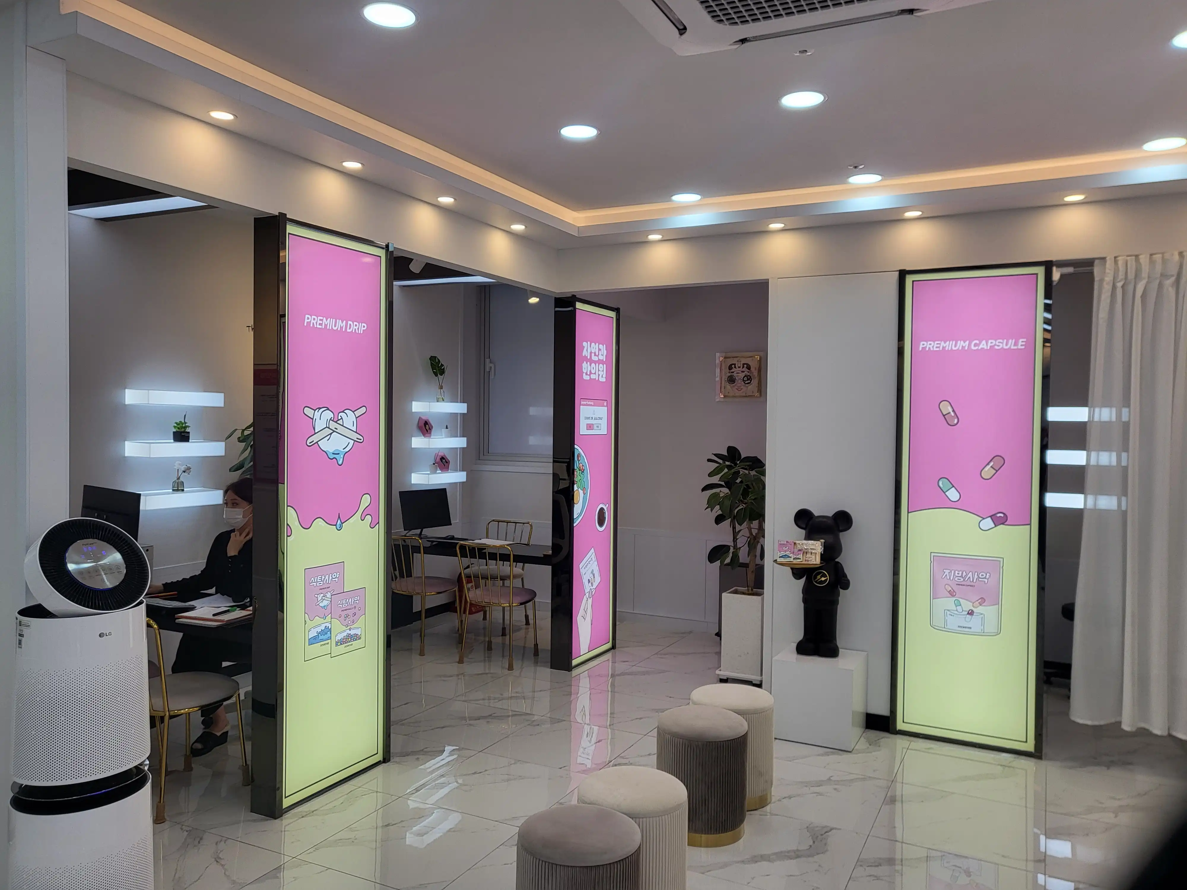 자연과한의원 2