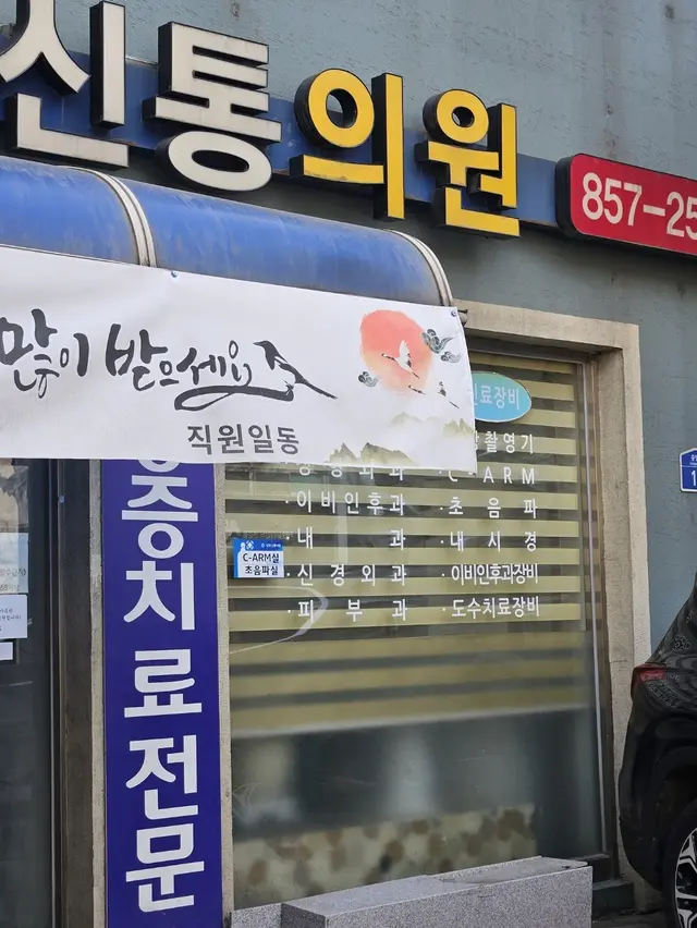병원 대표 이미지
