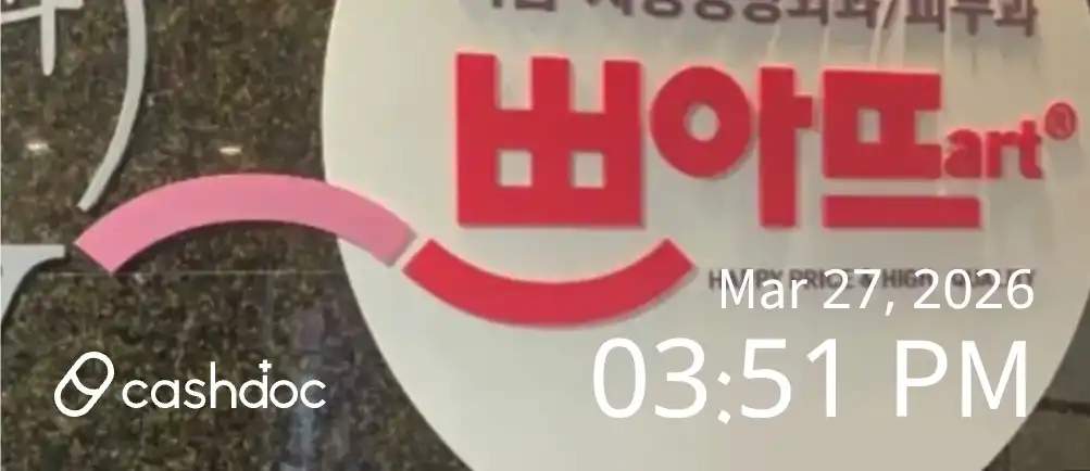 스카이쁘아뜨의원 5