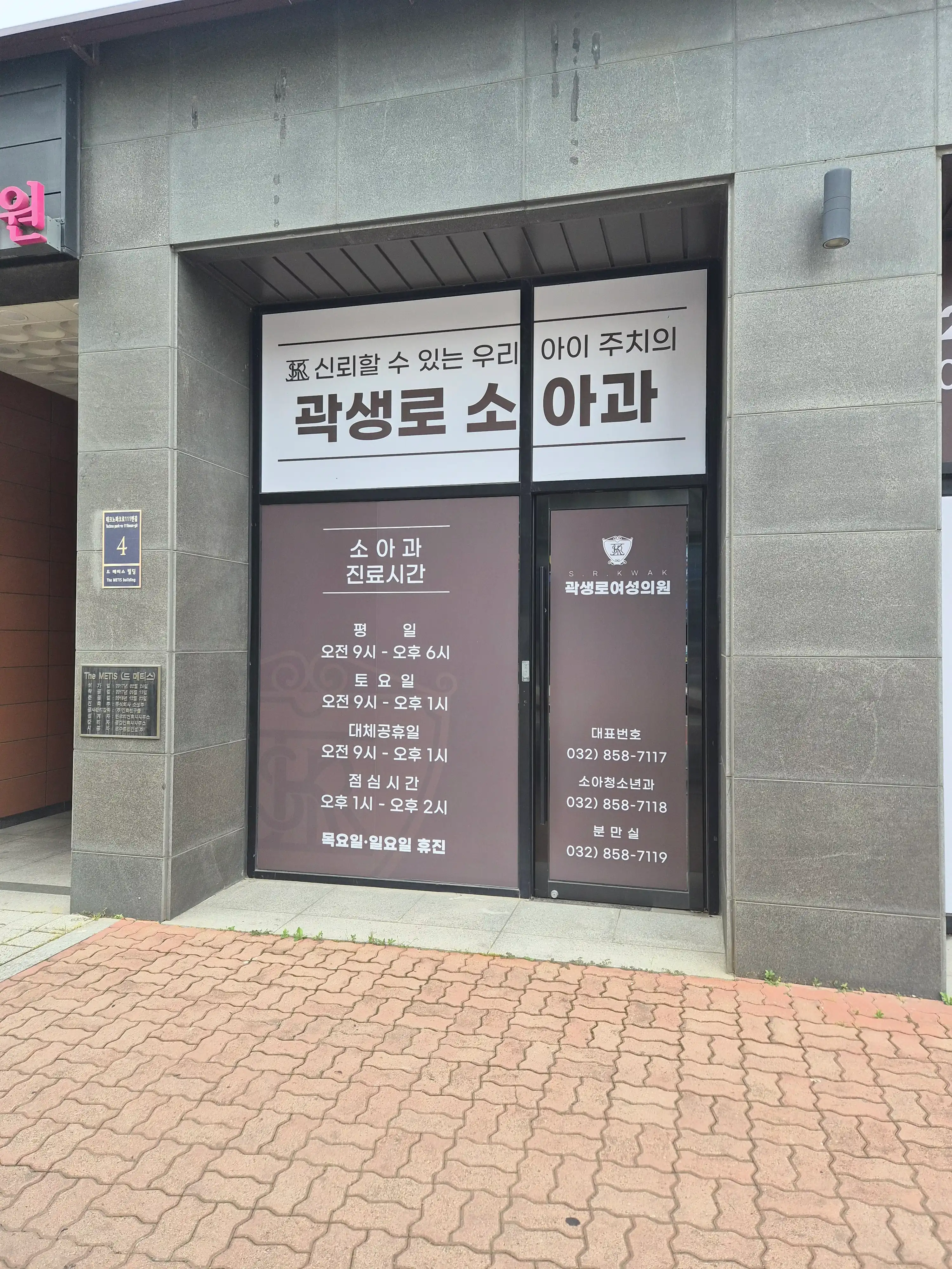 Kwakseongno Women's Clinic 2