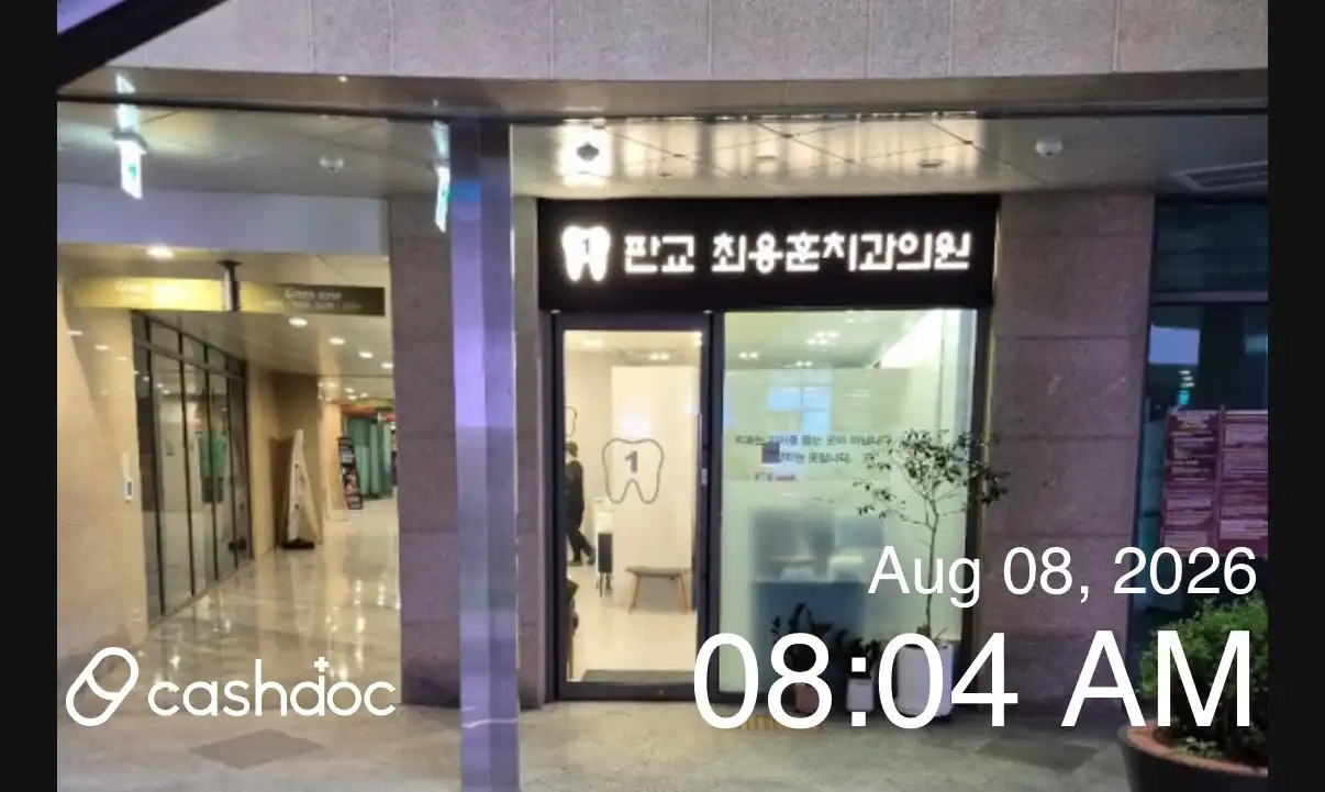 Pangyo Choi Yong-Hoon Dental Clinic 1