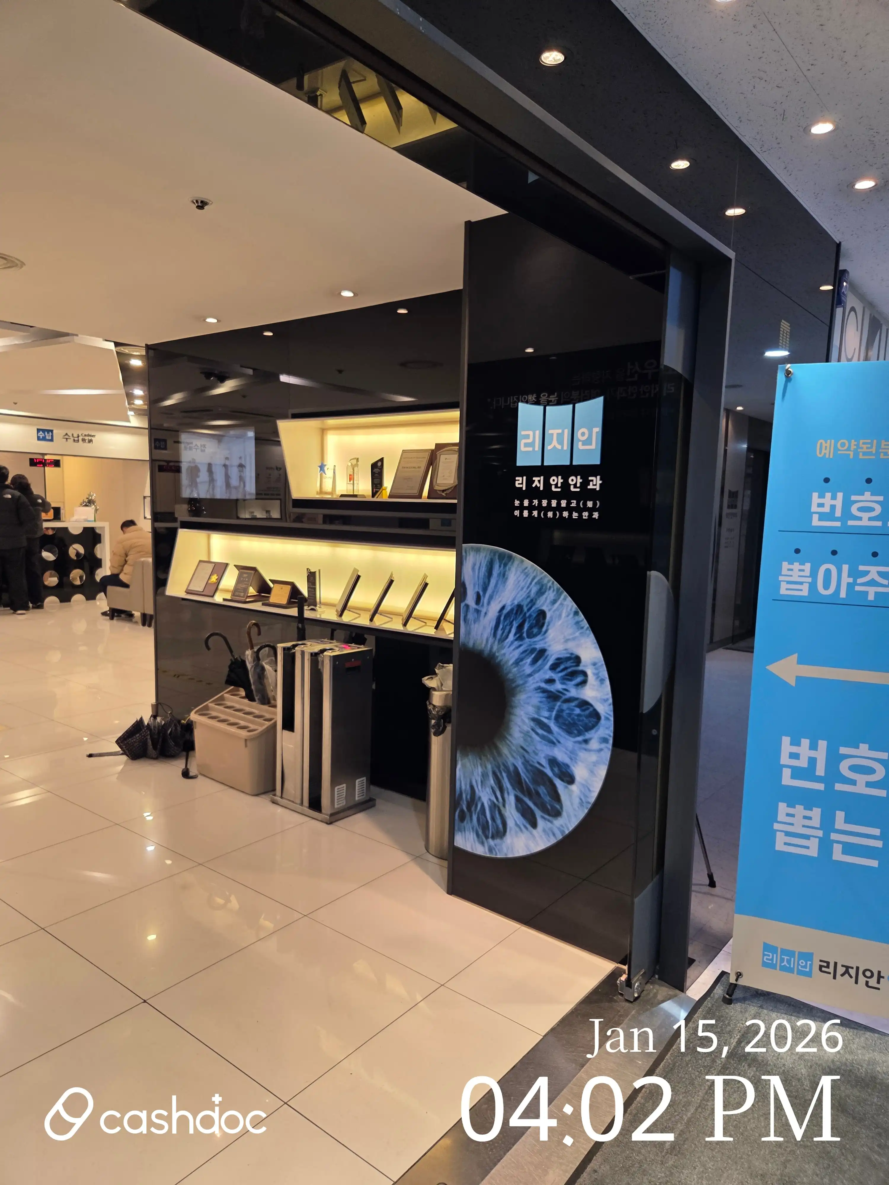 Lijian Eye Clinic 1