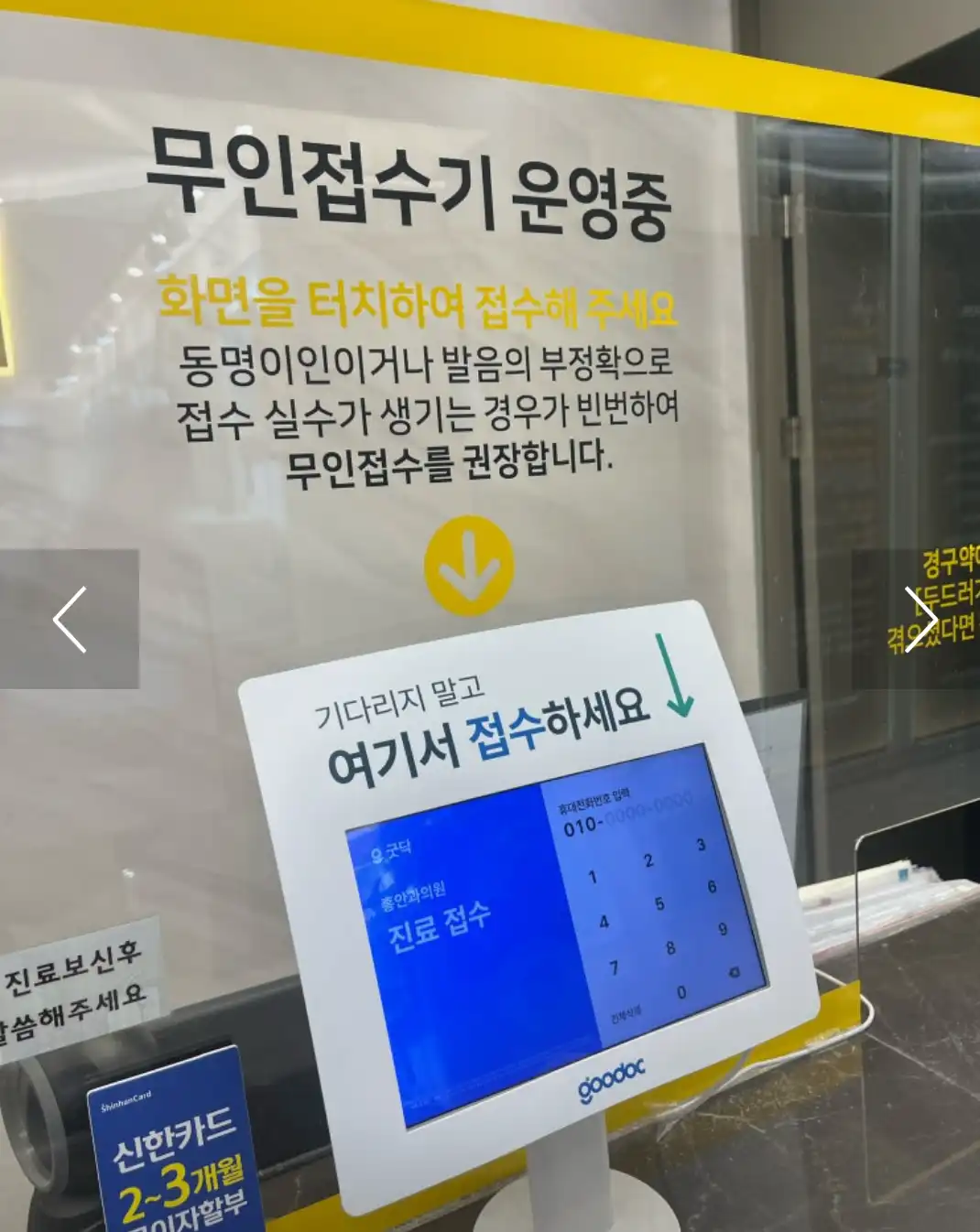 Hong Eye Clinic 2