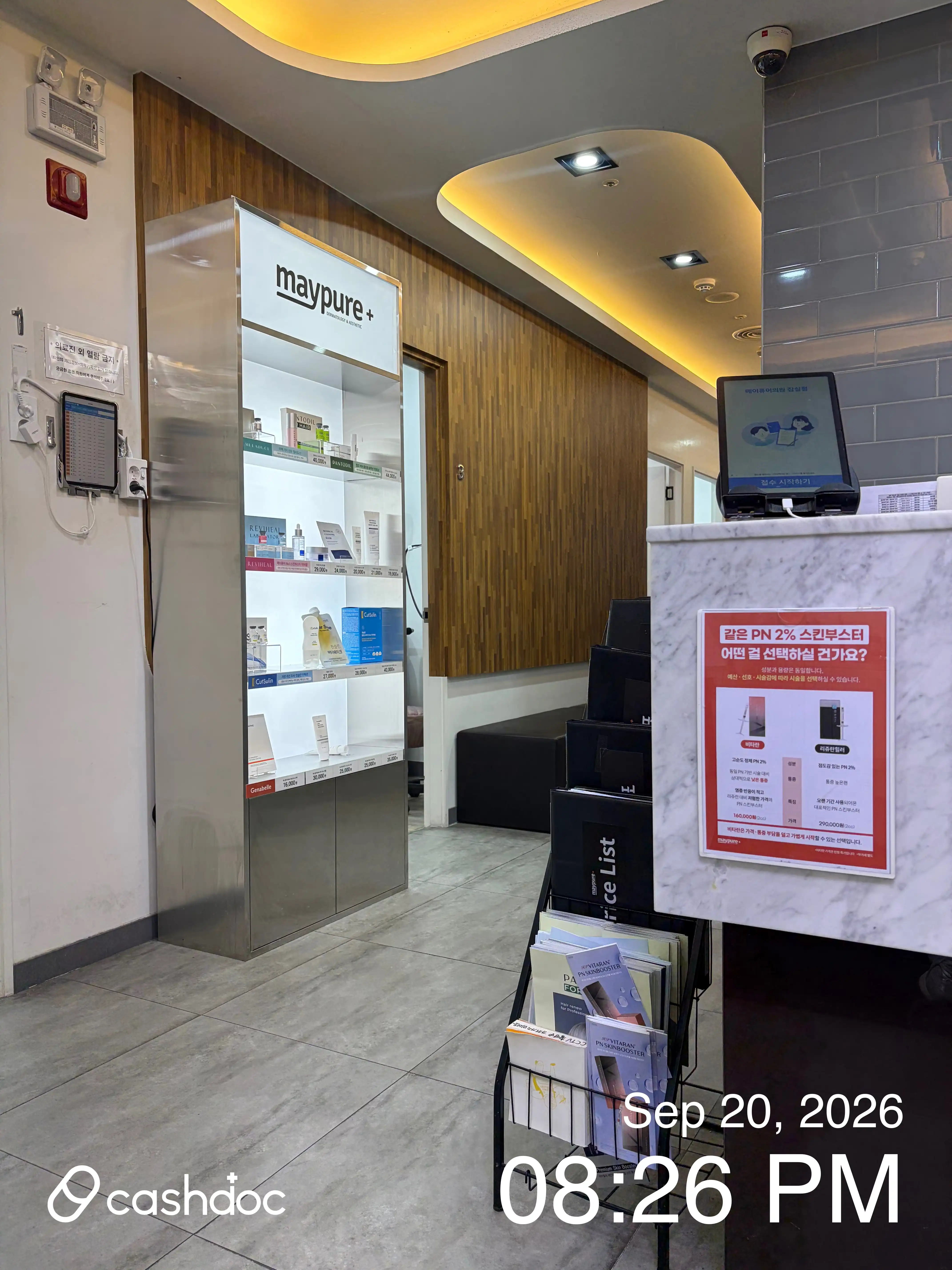 美至纯医院 潘土店 33