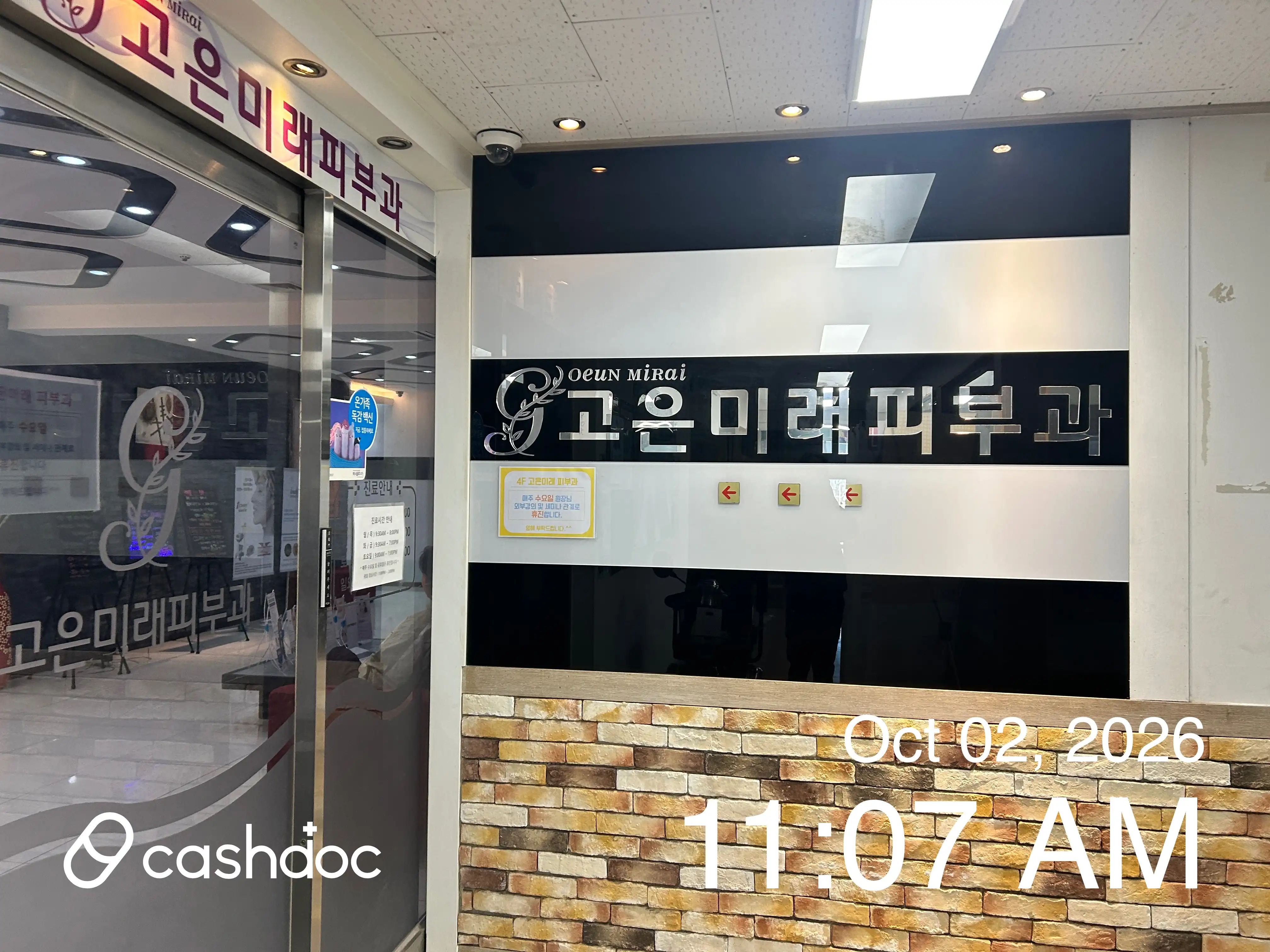 Go Eun Mirae Clinic 1