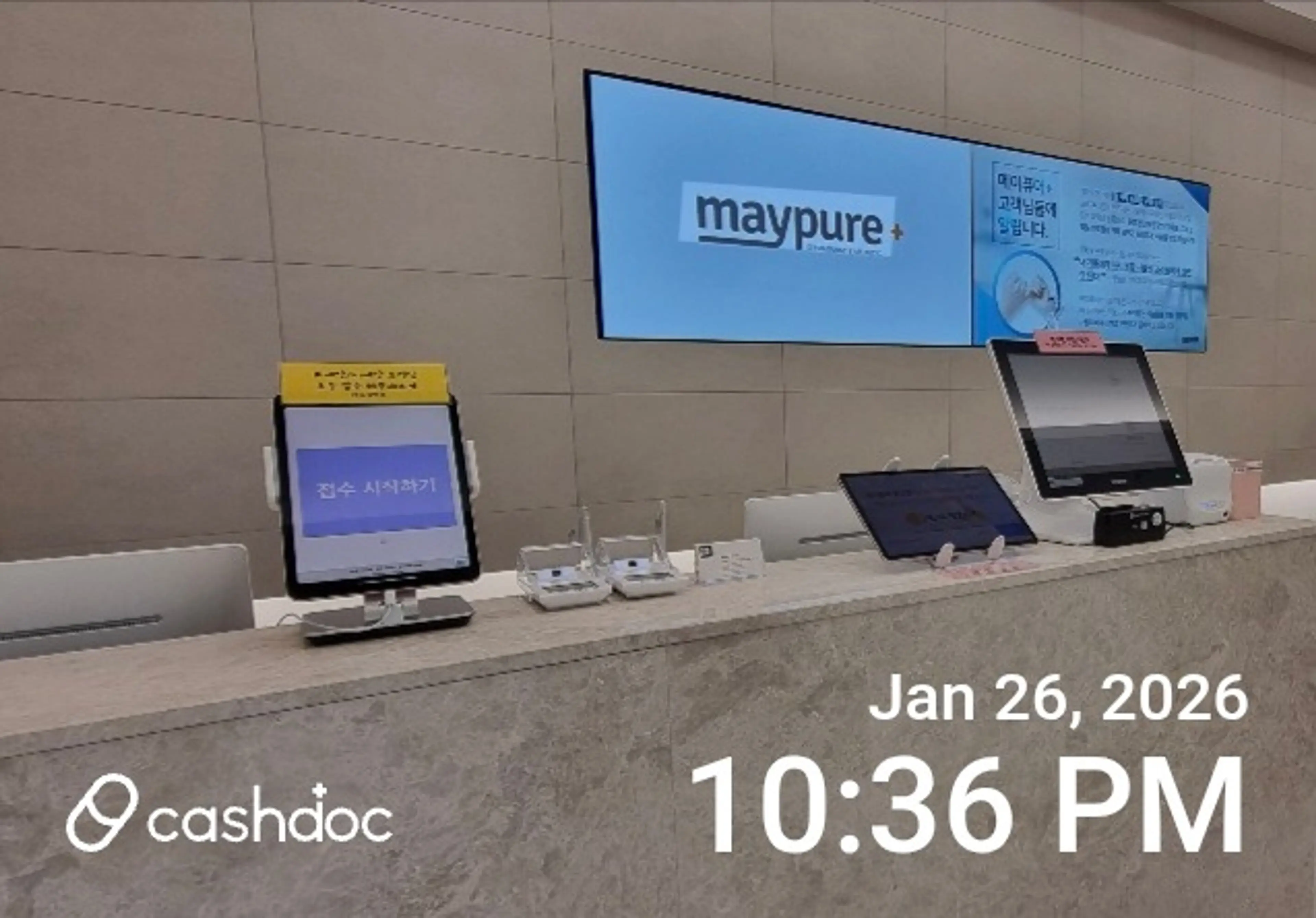 메이퓨어 KTX광명역점 - 3