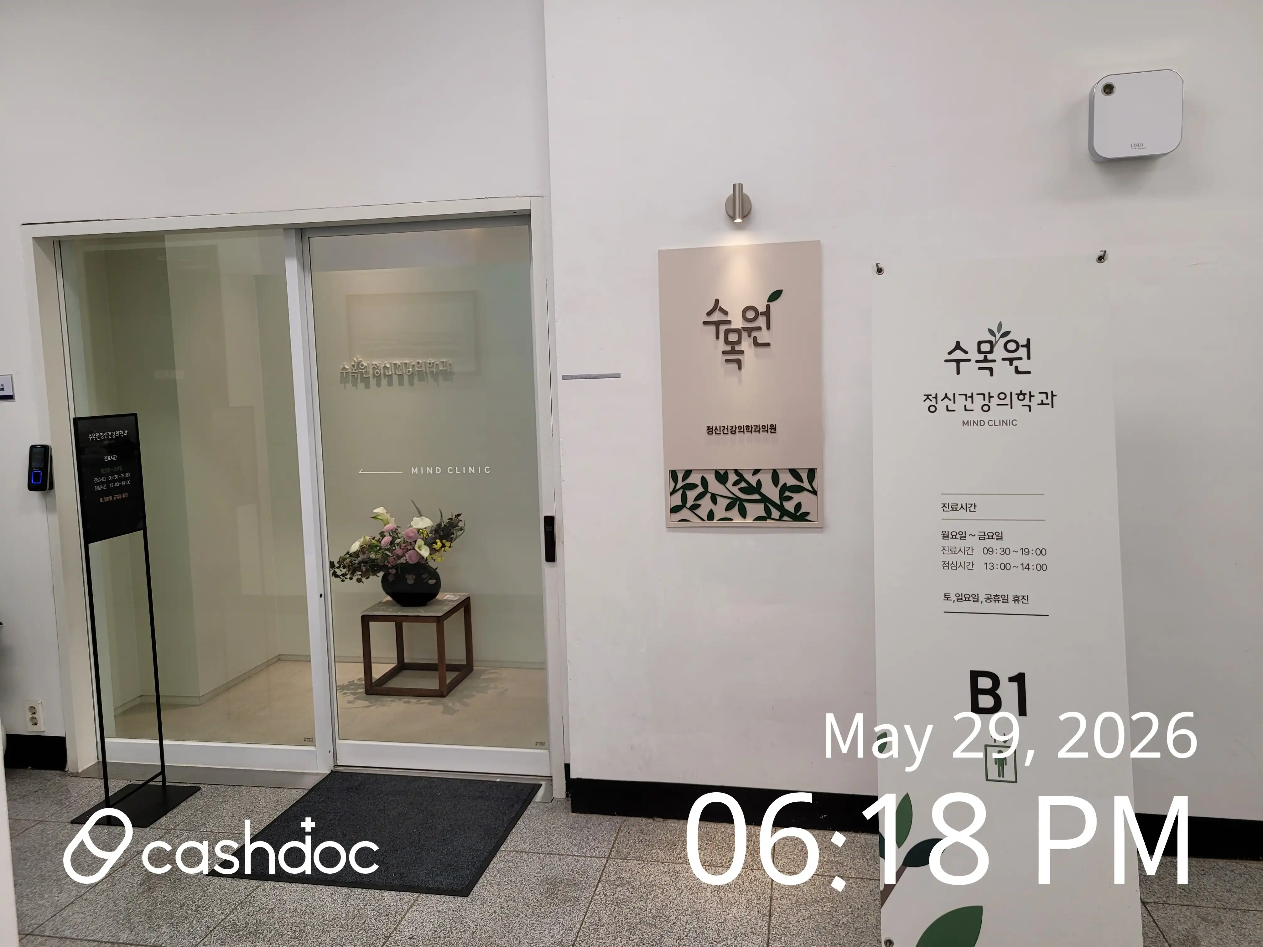 Soomokwon Mental Health Clinic 3