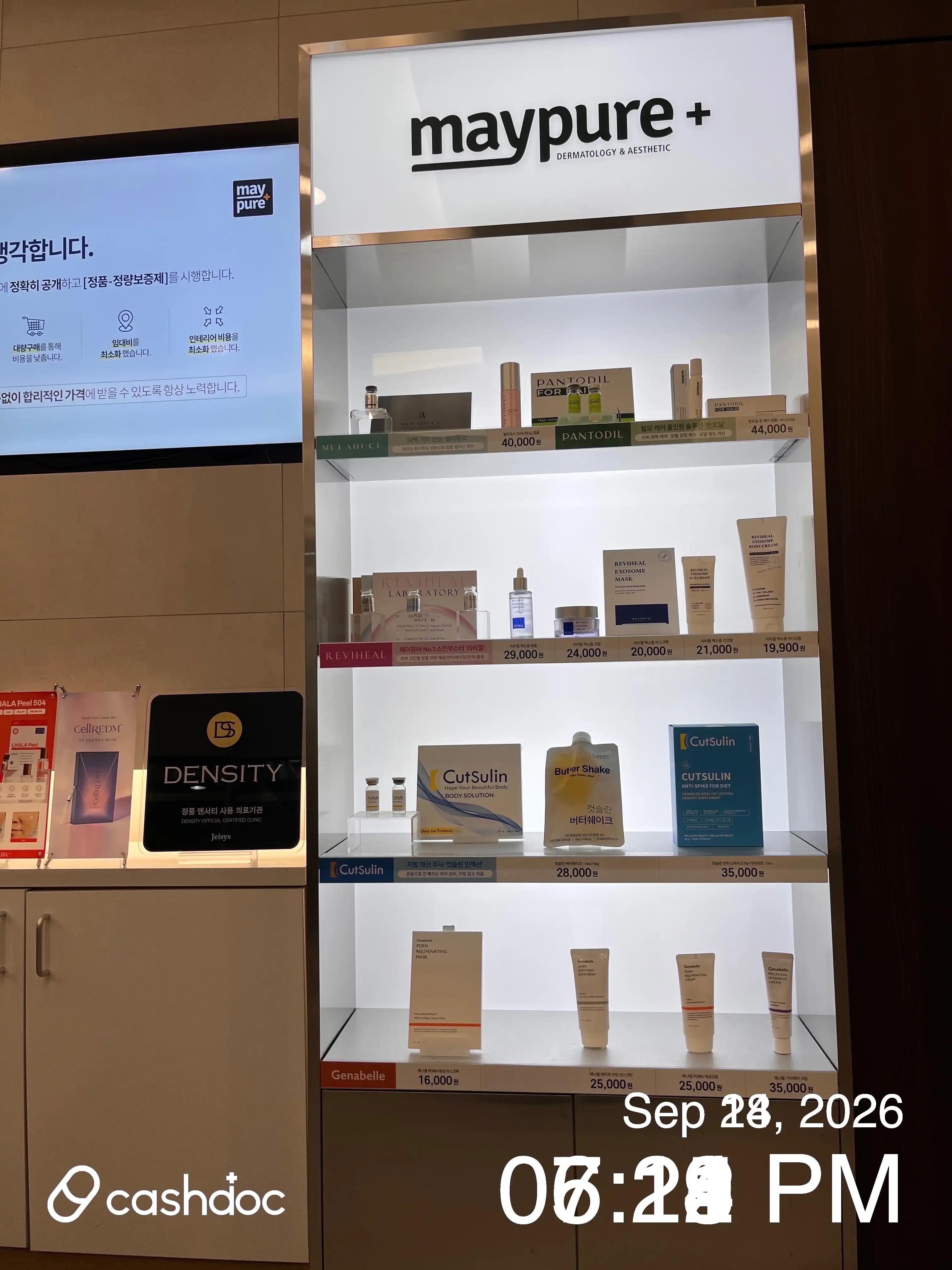 美雅纯医院东大门店 33