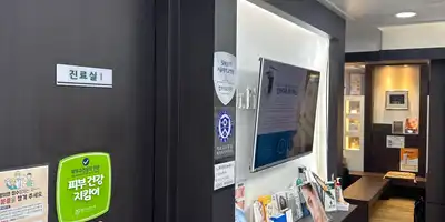 강남푸른안과 병원 정보 이미지