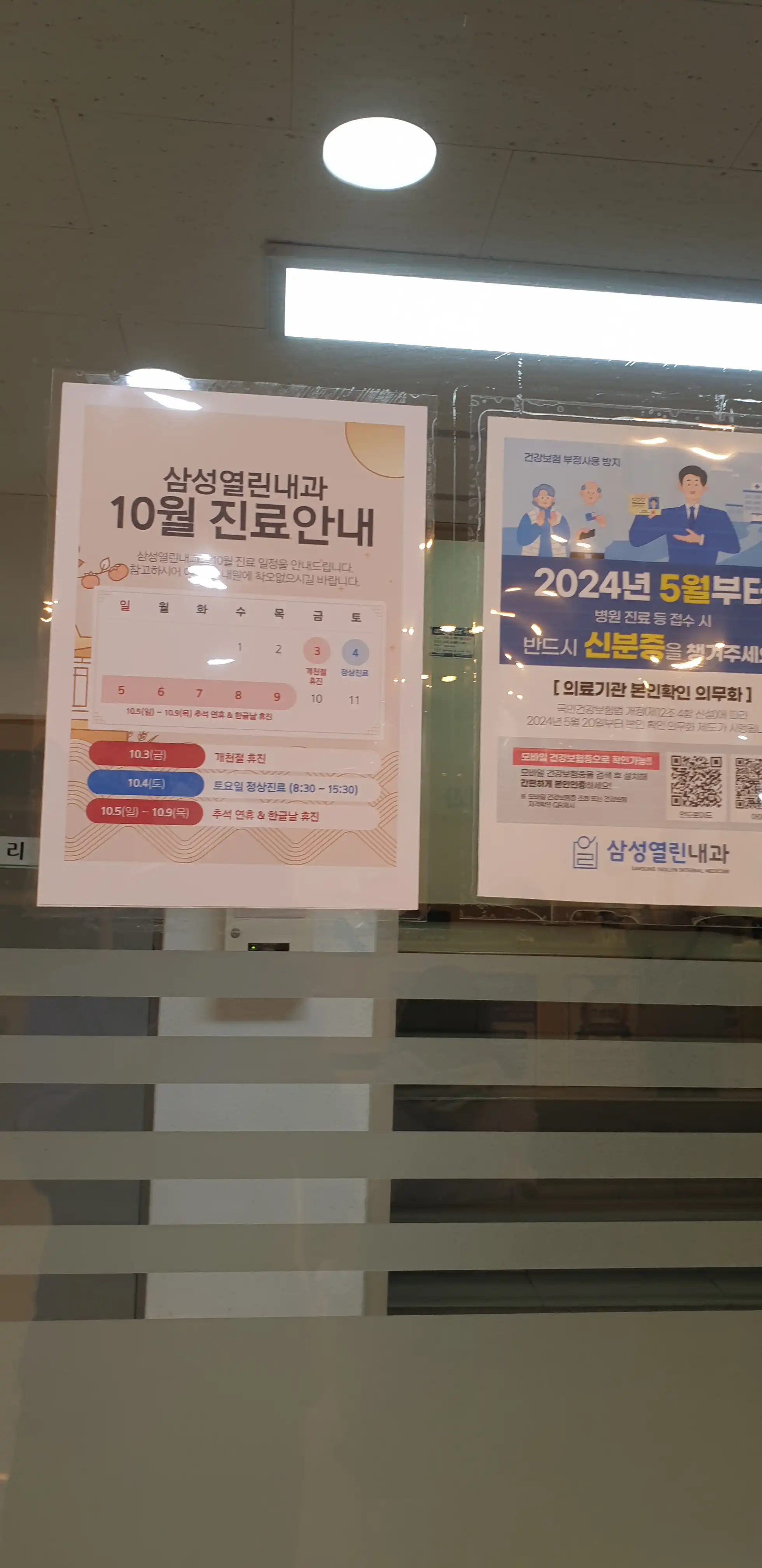 Samsung Open Internal Medicine Clinic 3