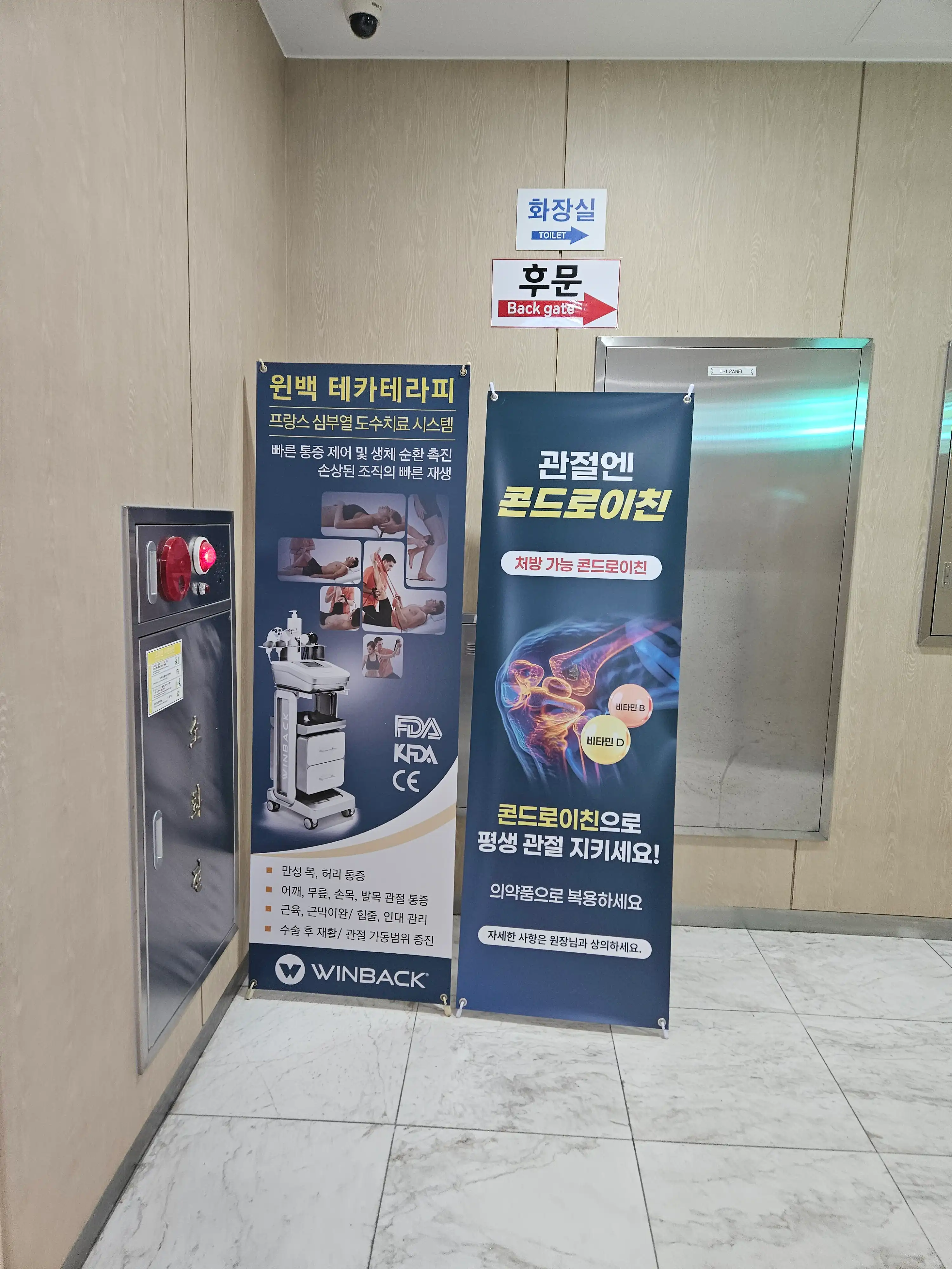 Baro Orthopedic Clinic 1