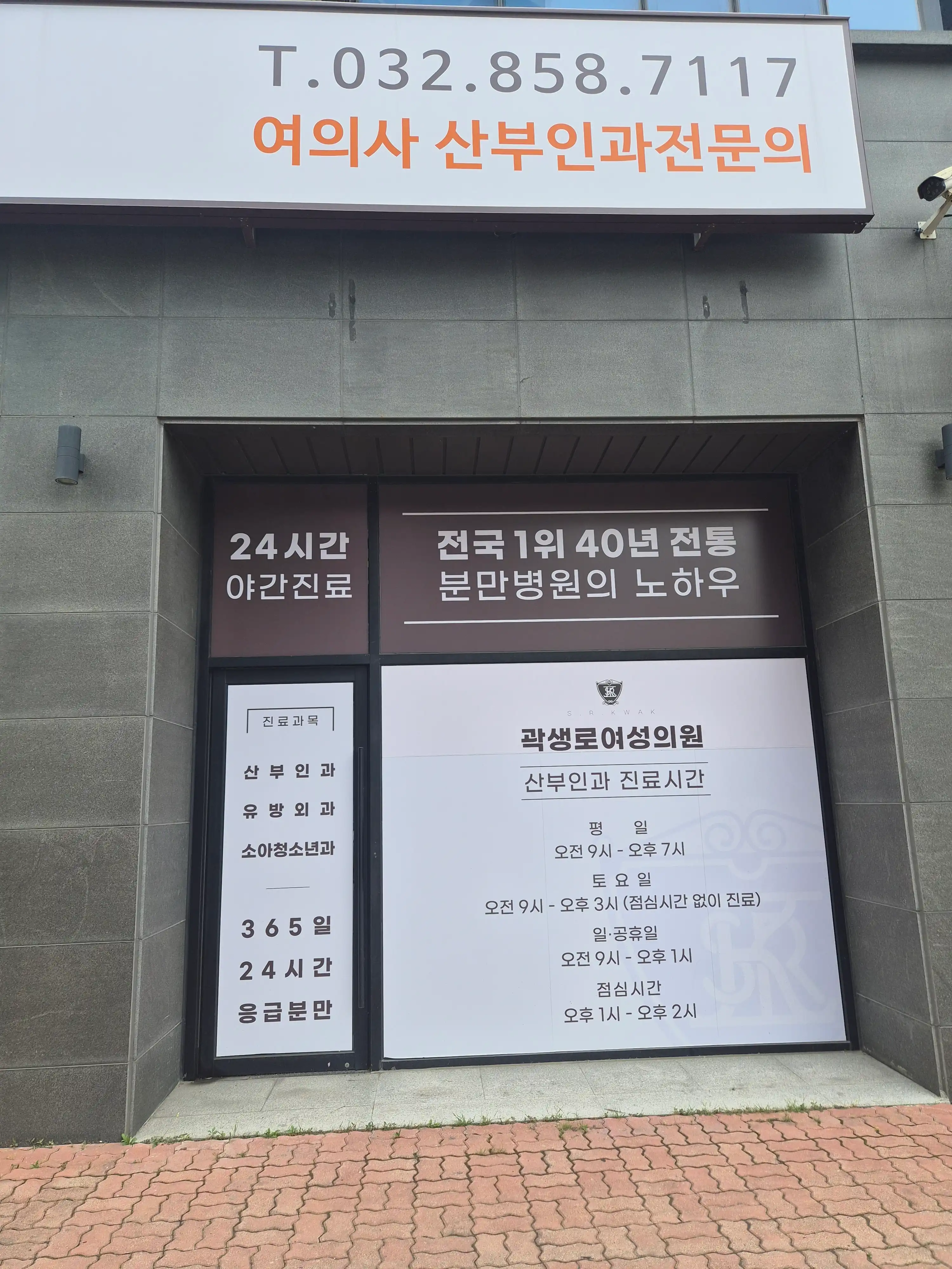 Kwakseongno Women's Clinic 3
