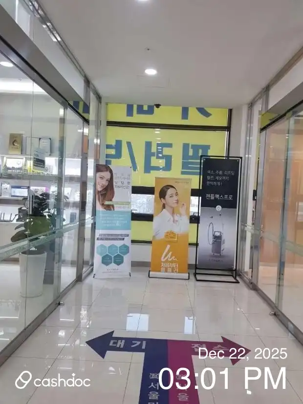 서울미라클피부과의원 3