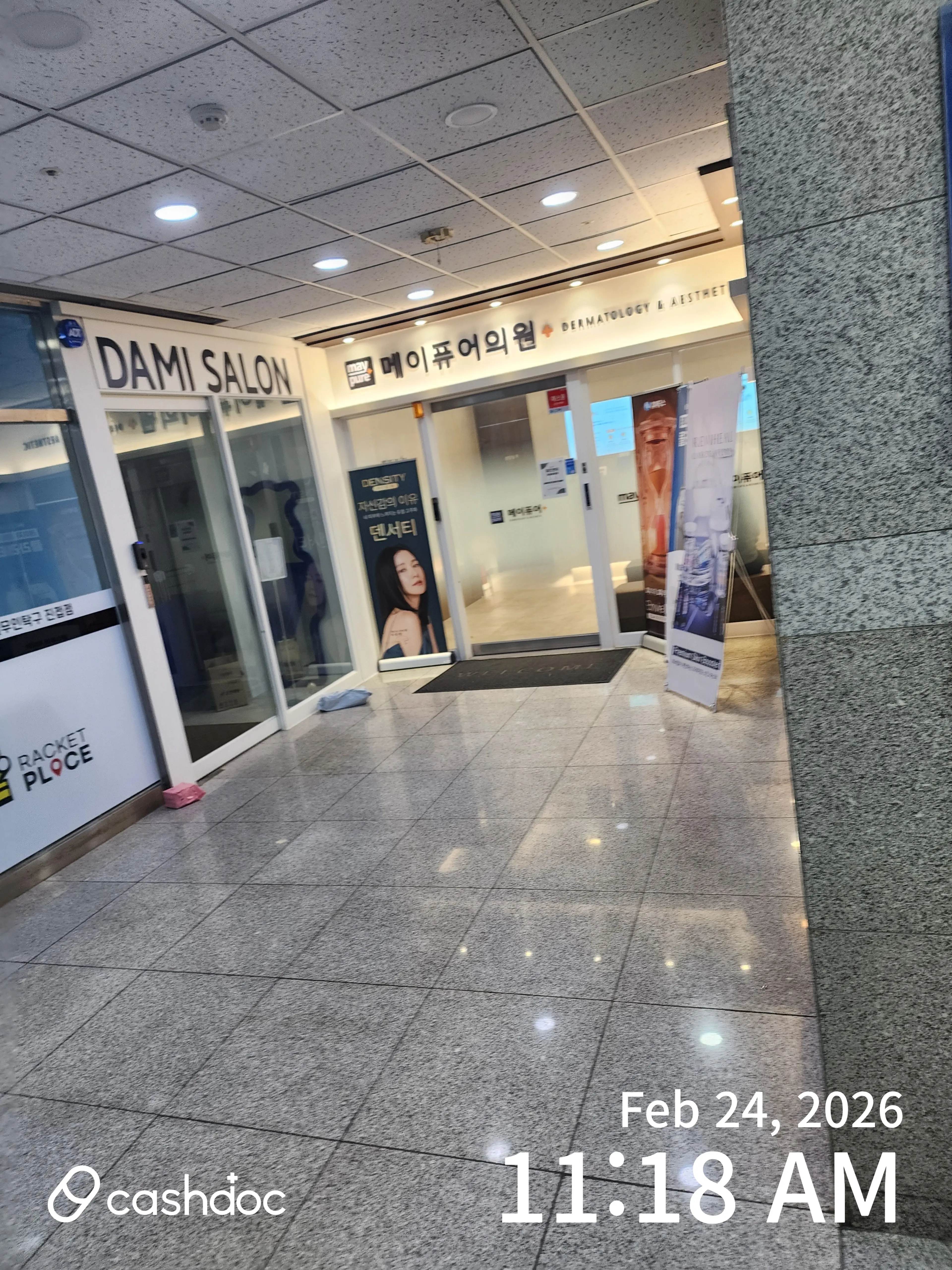 메이퓨어의원 진접점 - 15