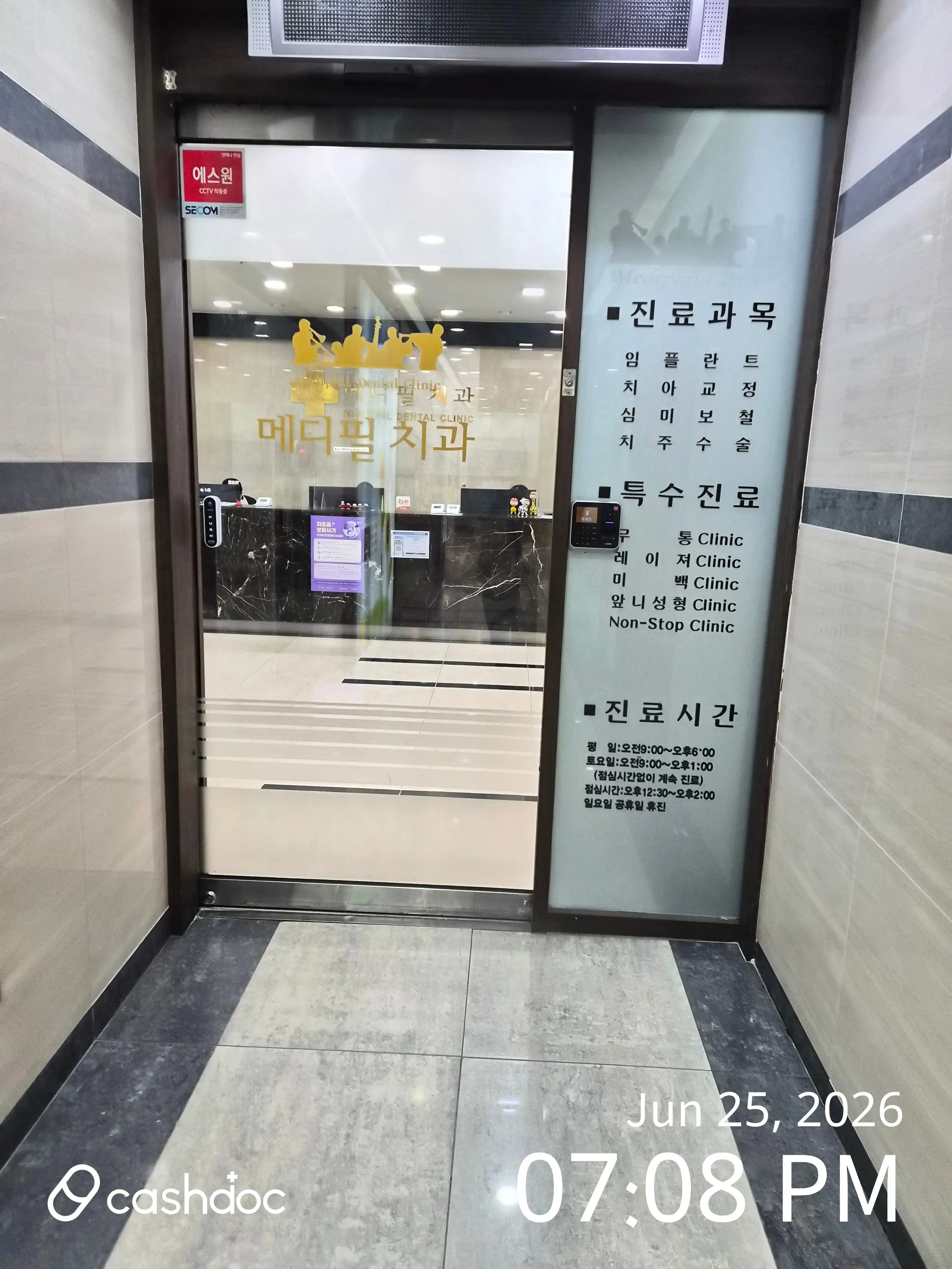 메디필치과의원 3