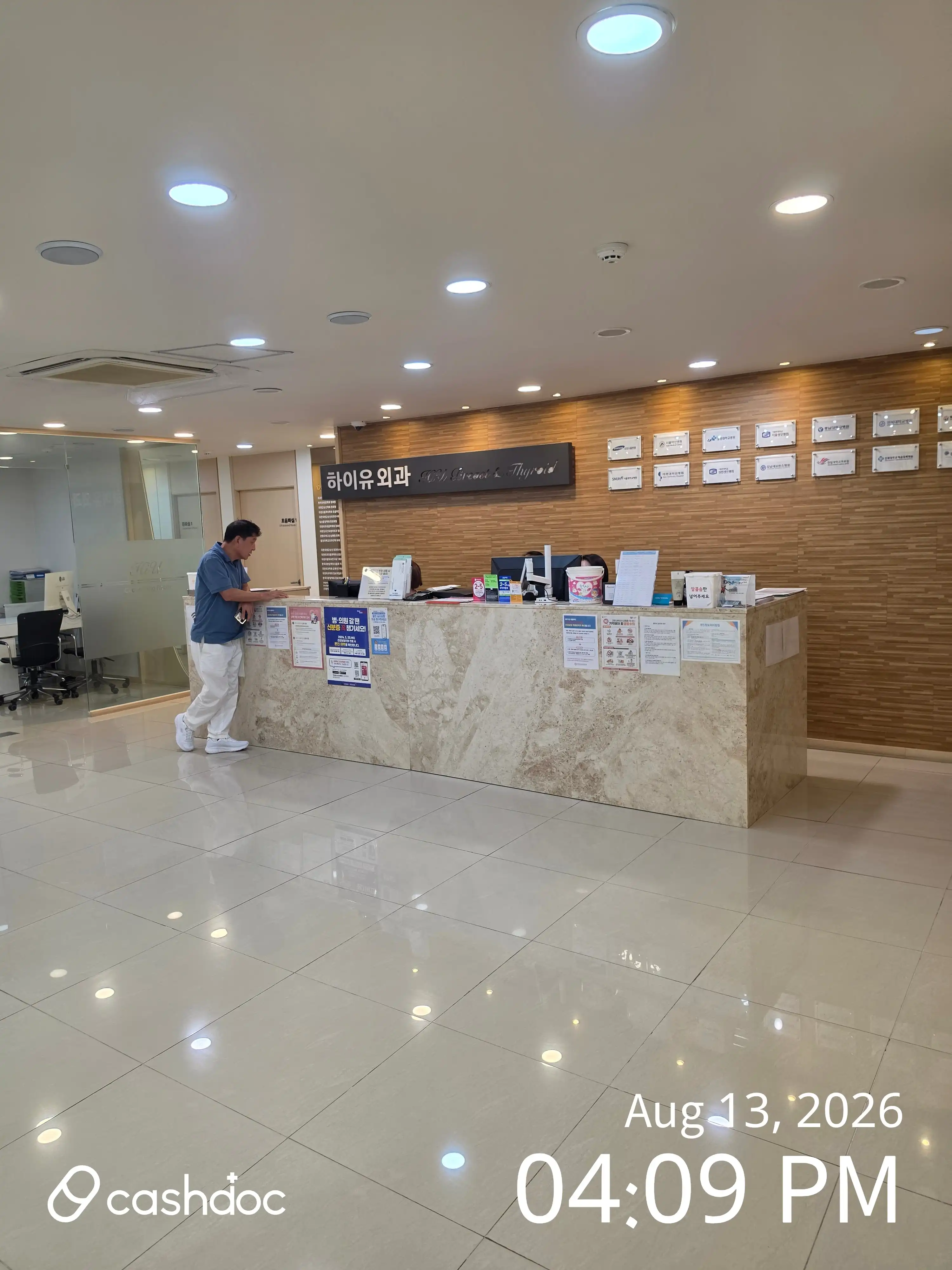 Hi-Yu General Surgery Clinic 1