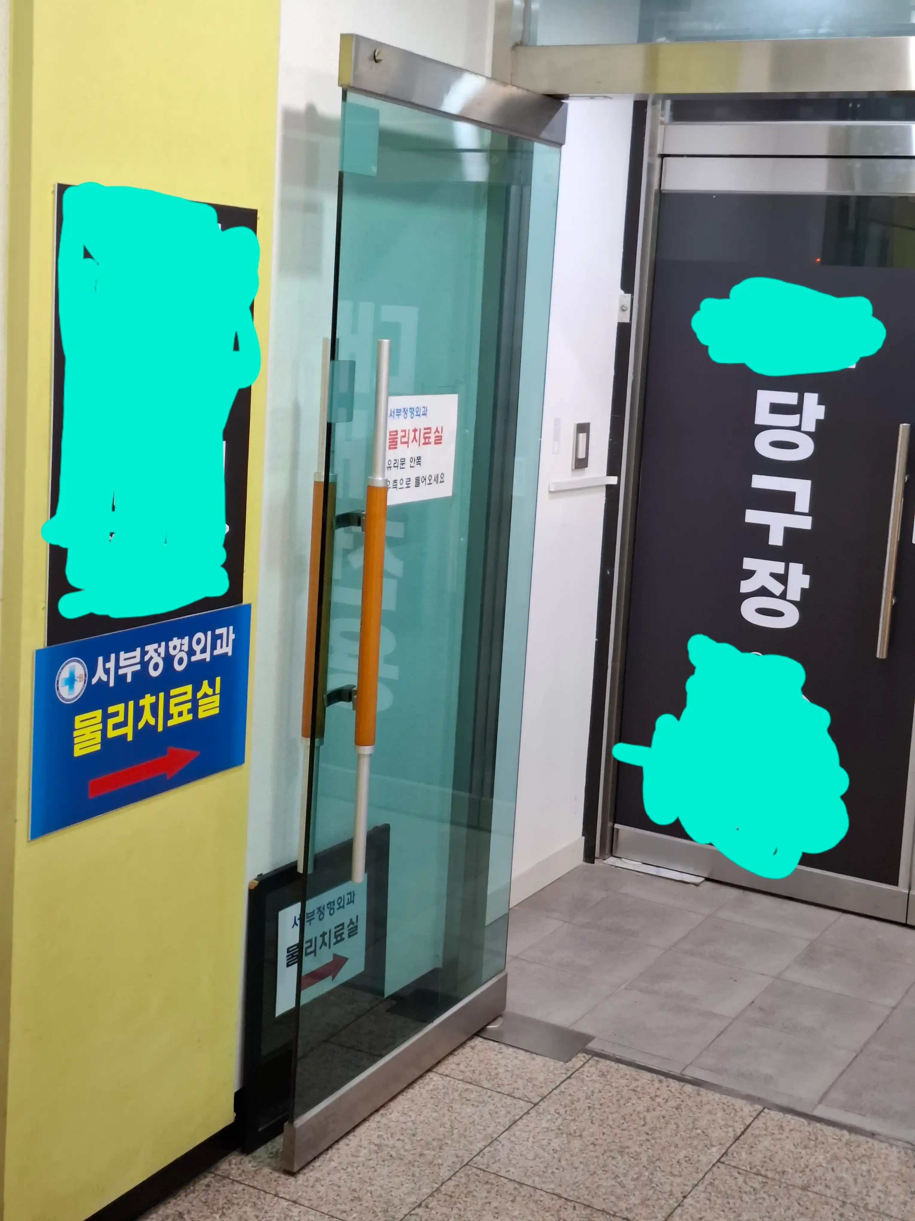 西部整形外科医院 2