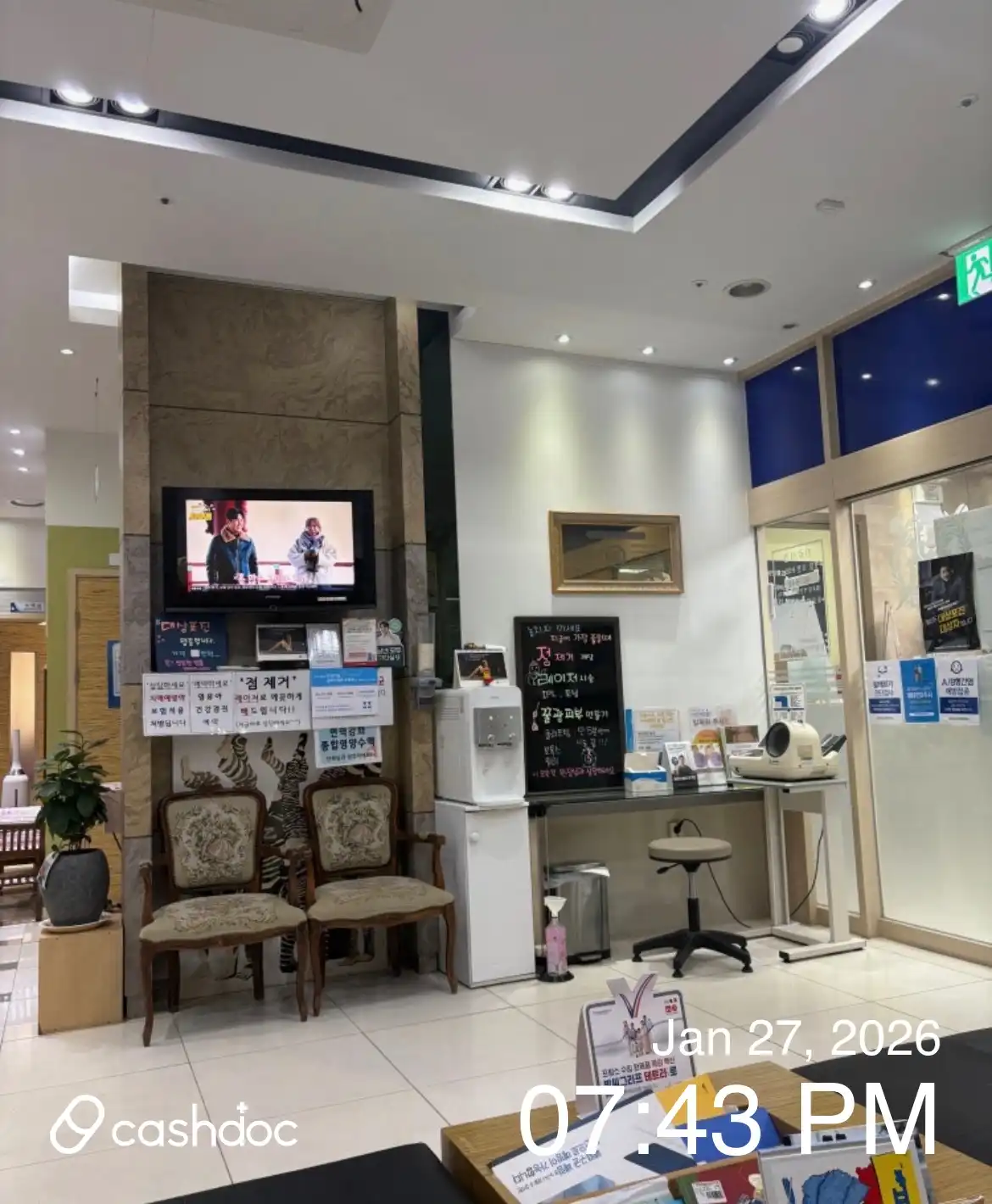 Siwon Ear, Nose and Throat Clinic 1