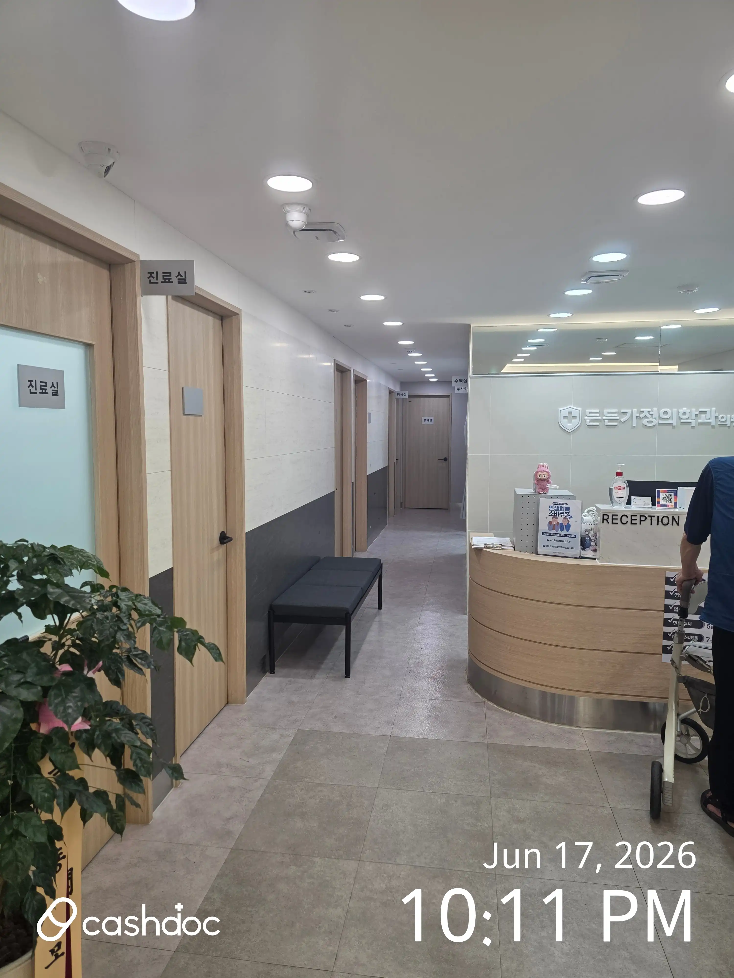 Dundeun Family Medicine Clinic 2