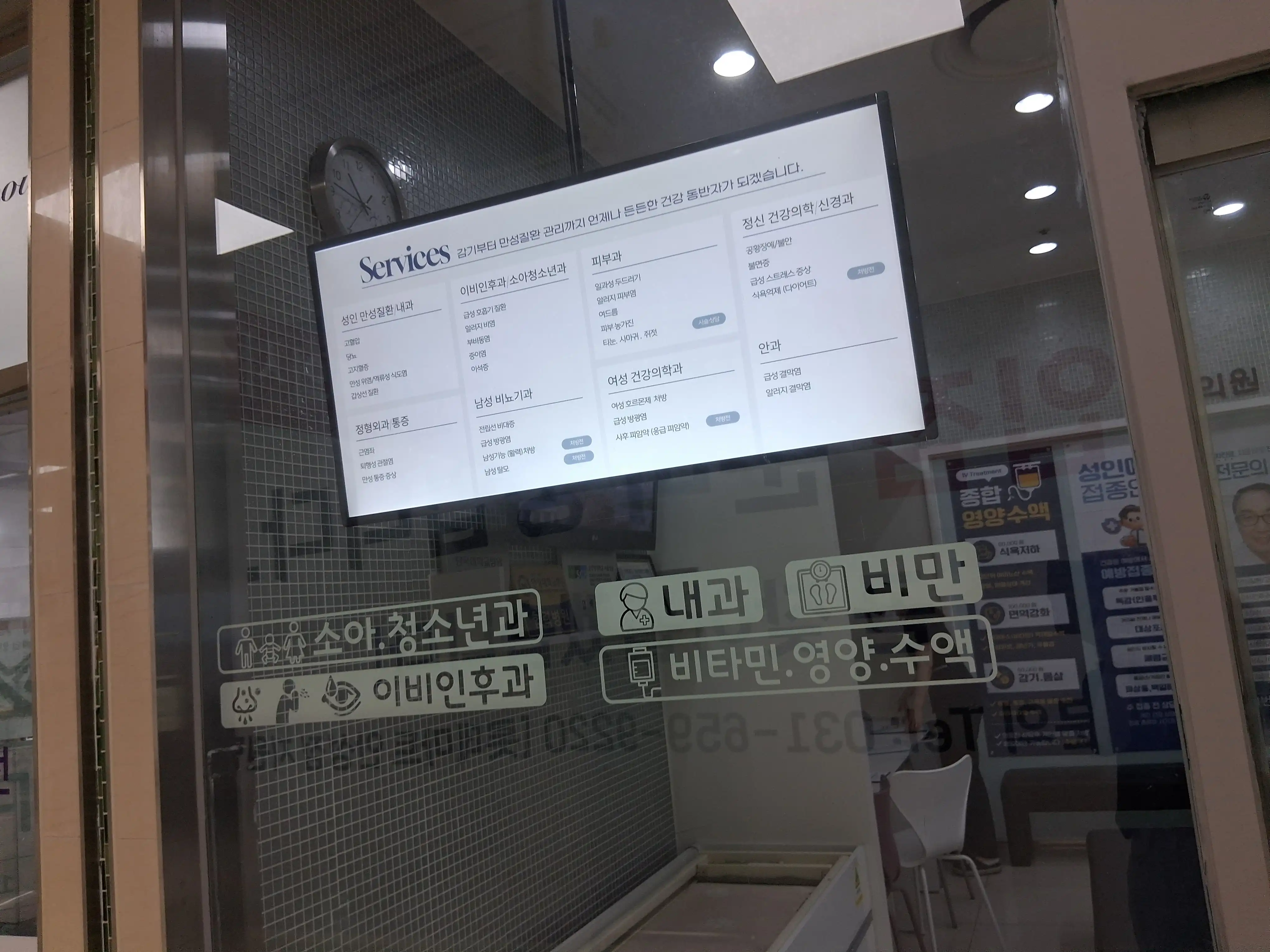 Mart Clinic 4
