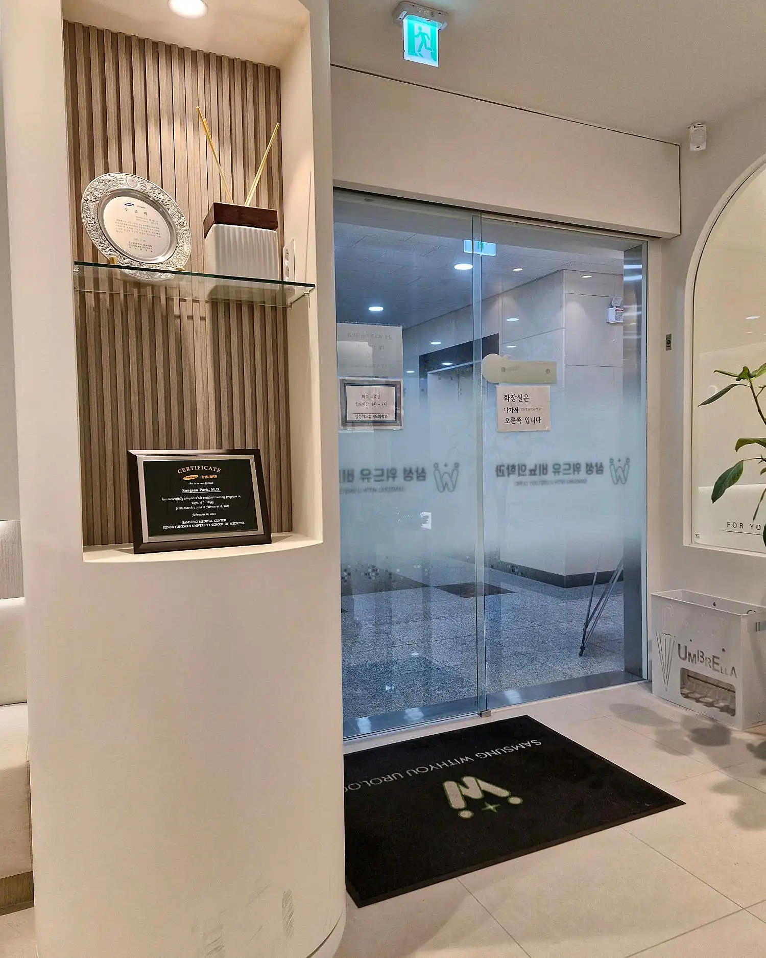 Samsung With You Urology Clinic 2