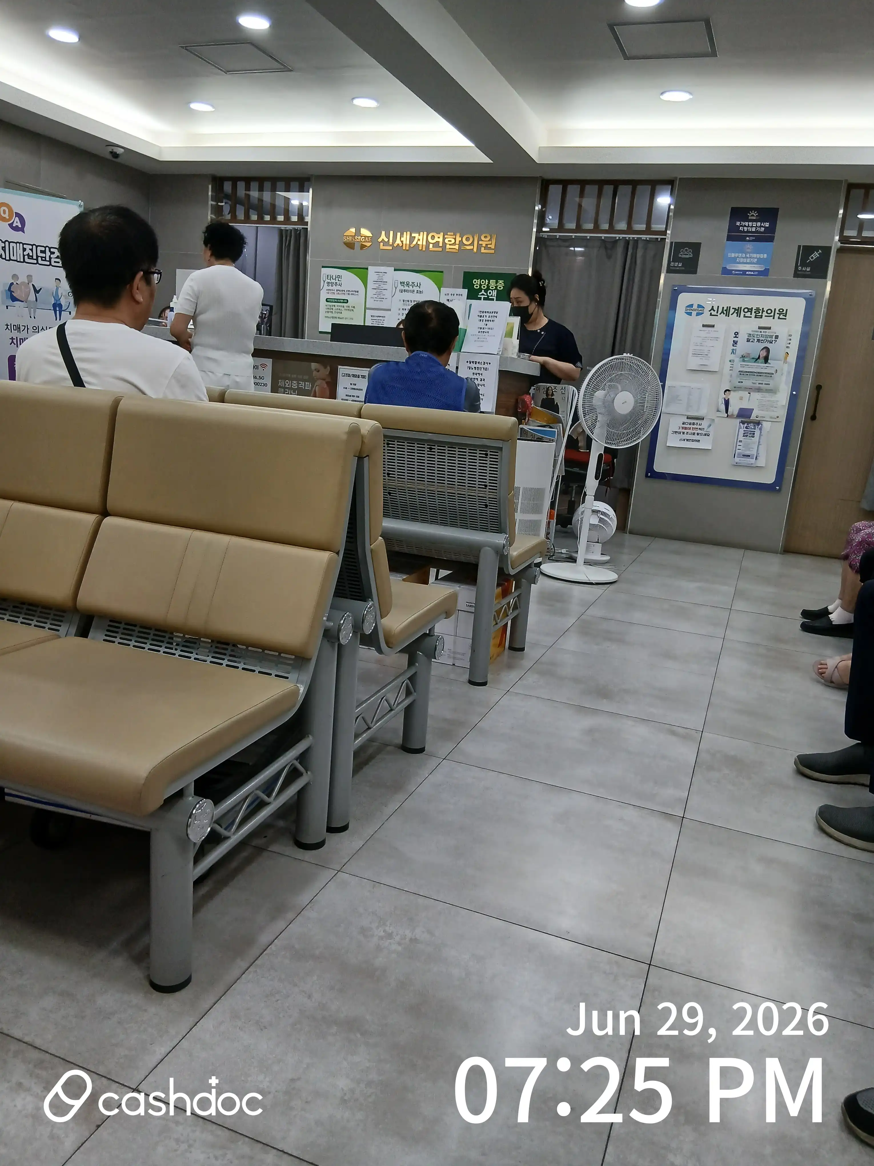 新世界連合医院 3