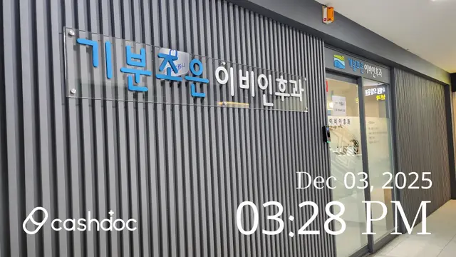 병원 대표 이미지