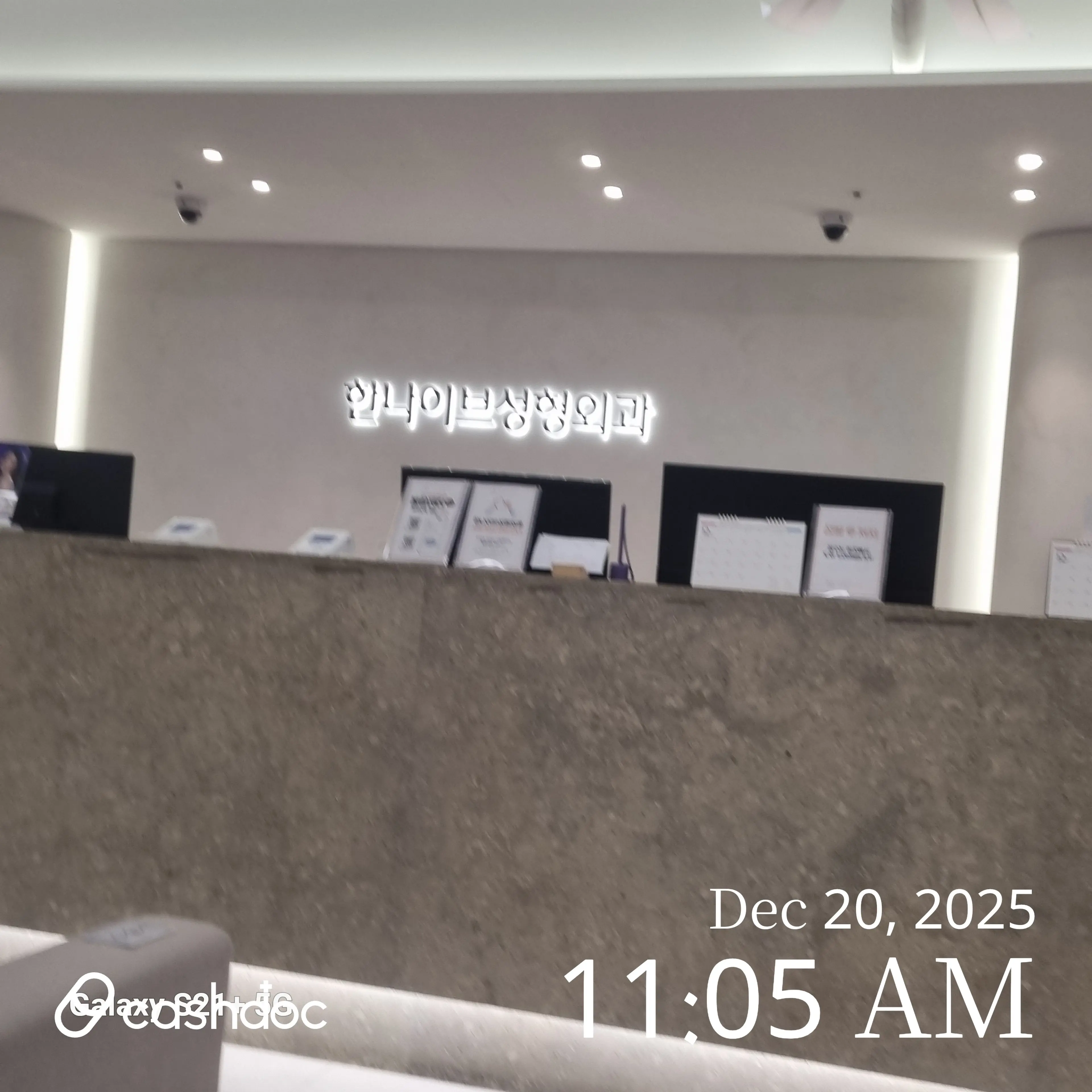 한나이브 성형외과의원 - 1