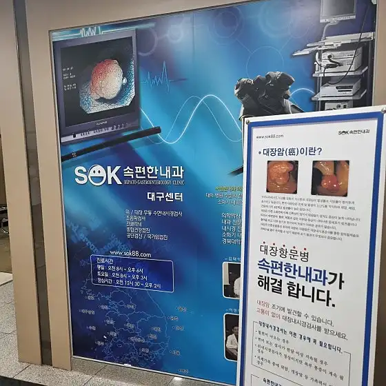 Sokpyeonhan Internal Medicine Clinic 5