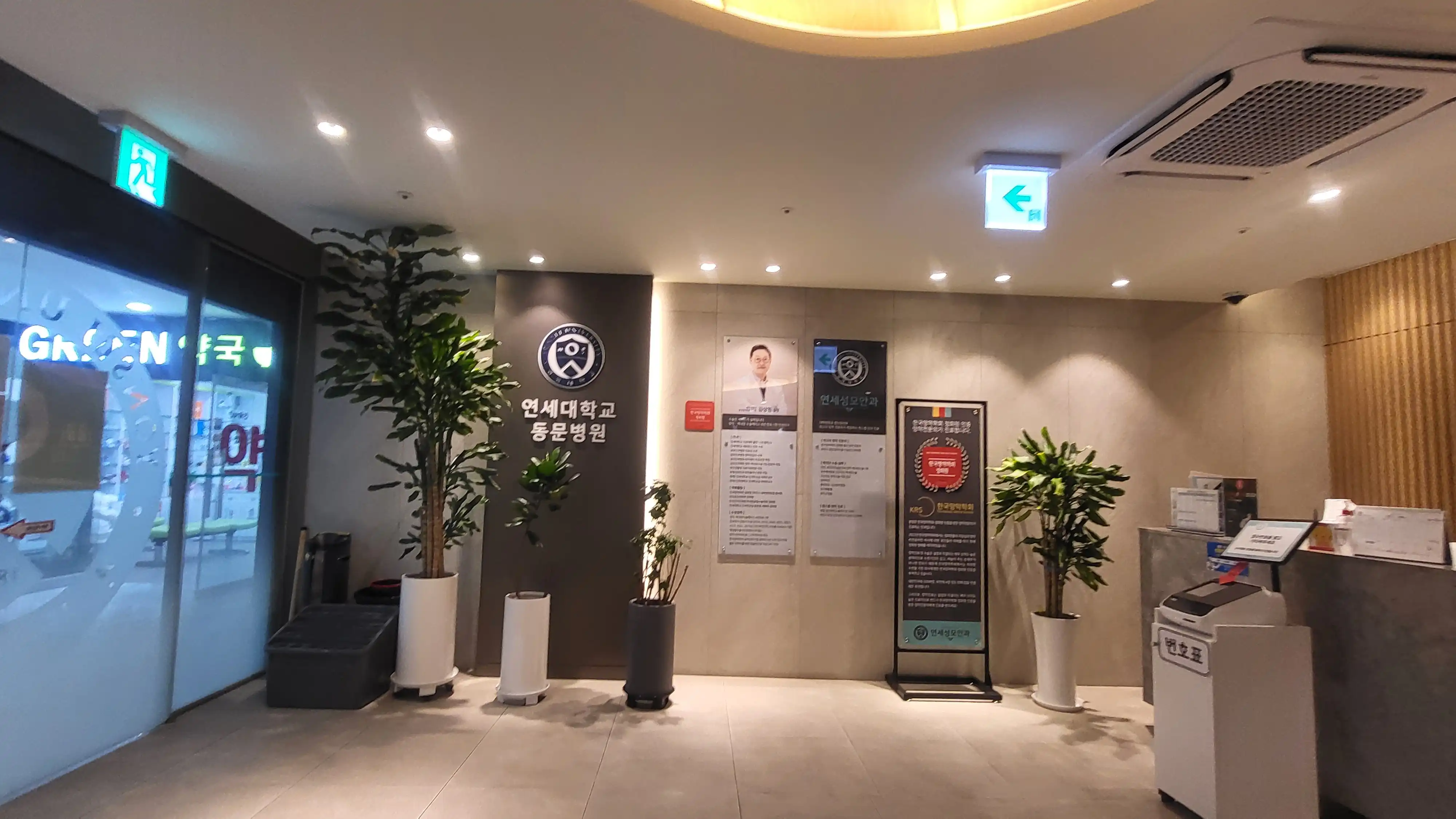 Yonsei Sacred Heart Ophthalmology Clinic 2