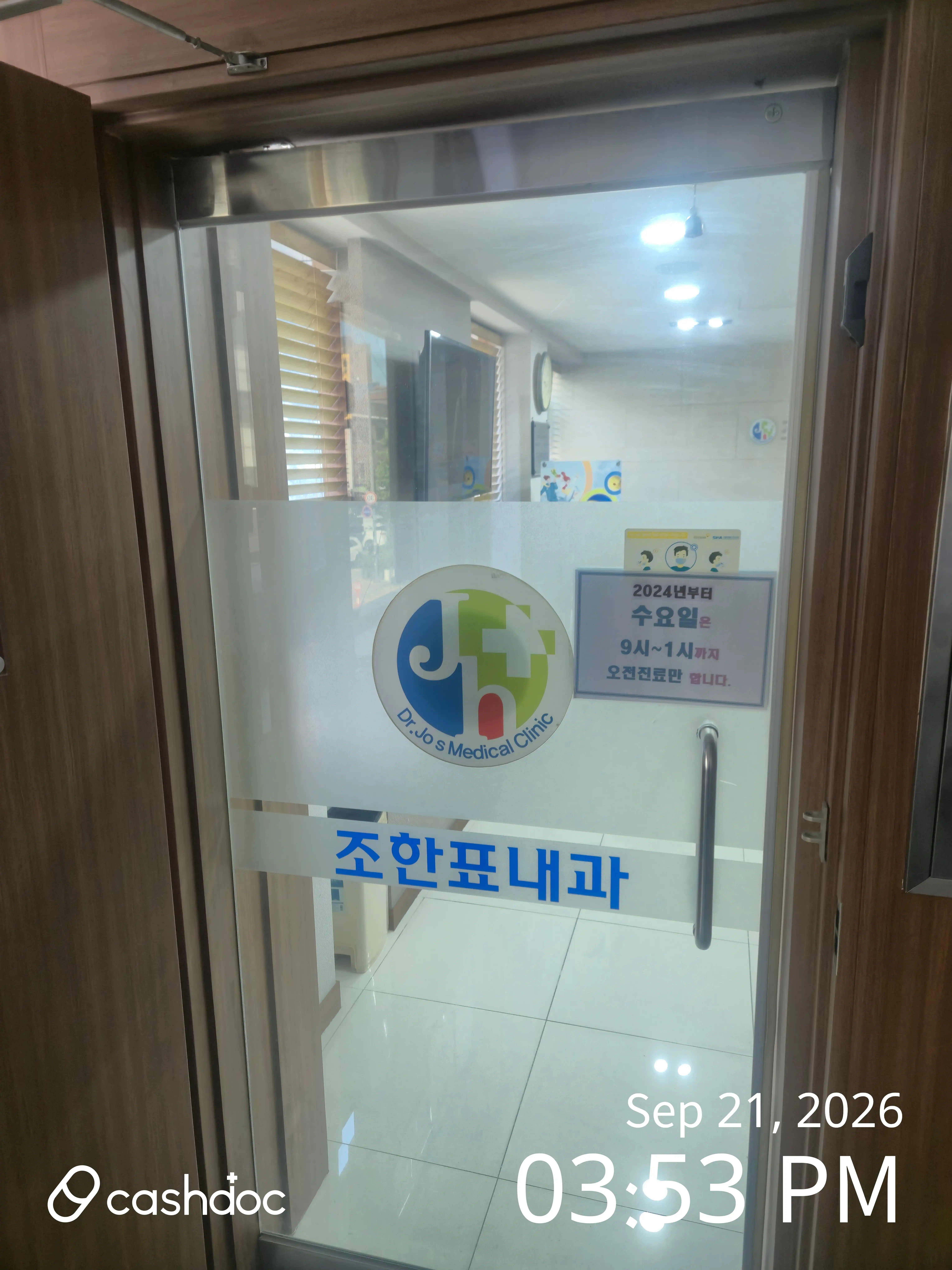 赵汉表内科医院 1