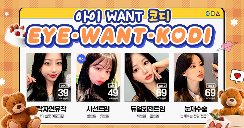 코디성형외과 병원 정보 이미지