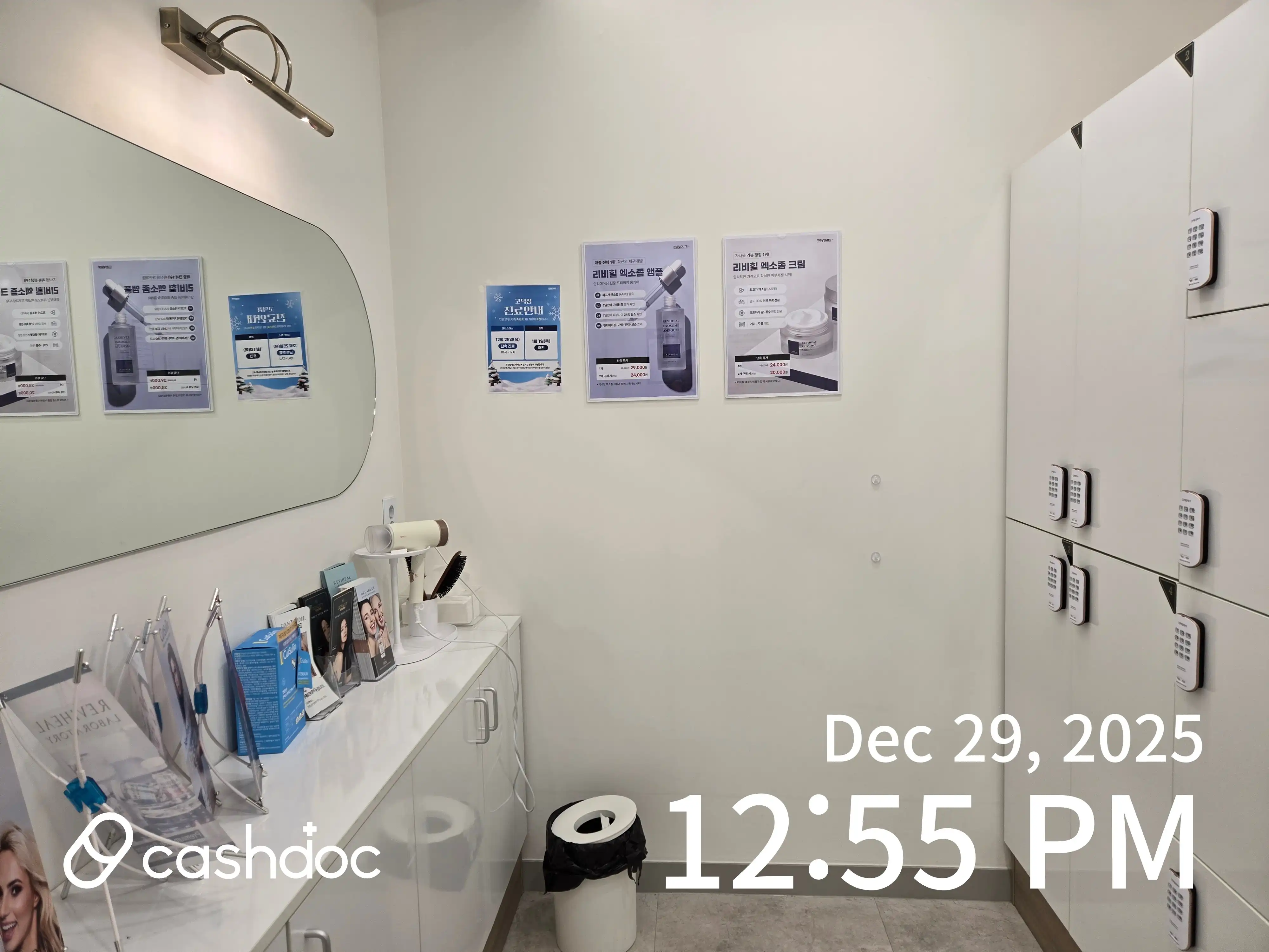 메이퓨어의원 고덕점  3