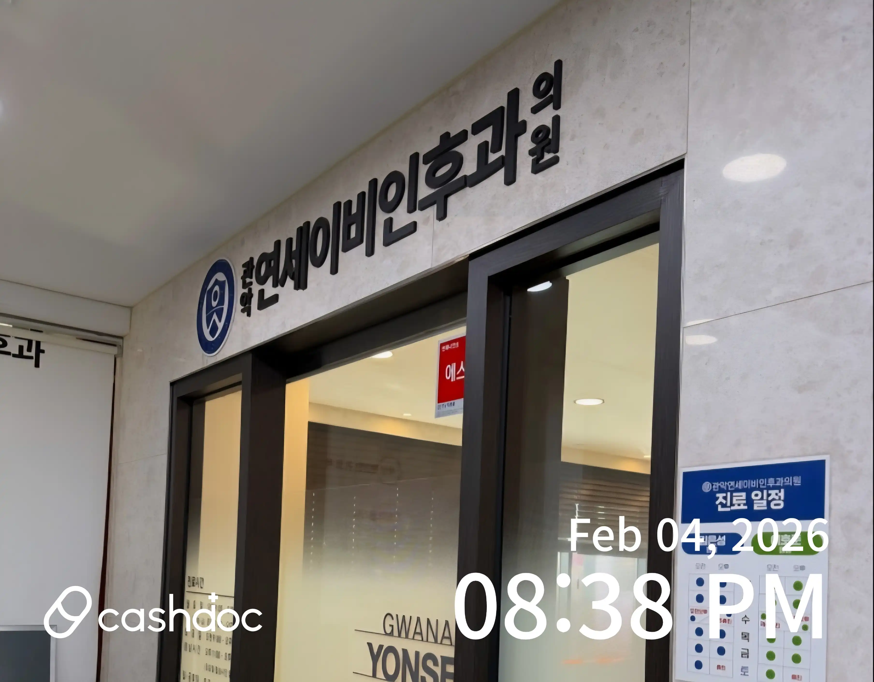 Gwanak Yonsei Ear, Nose, and Throat Clinic 2