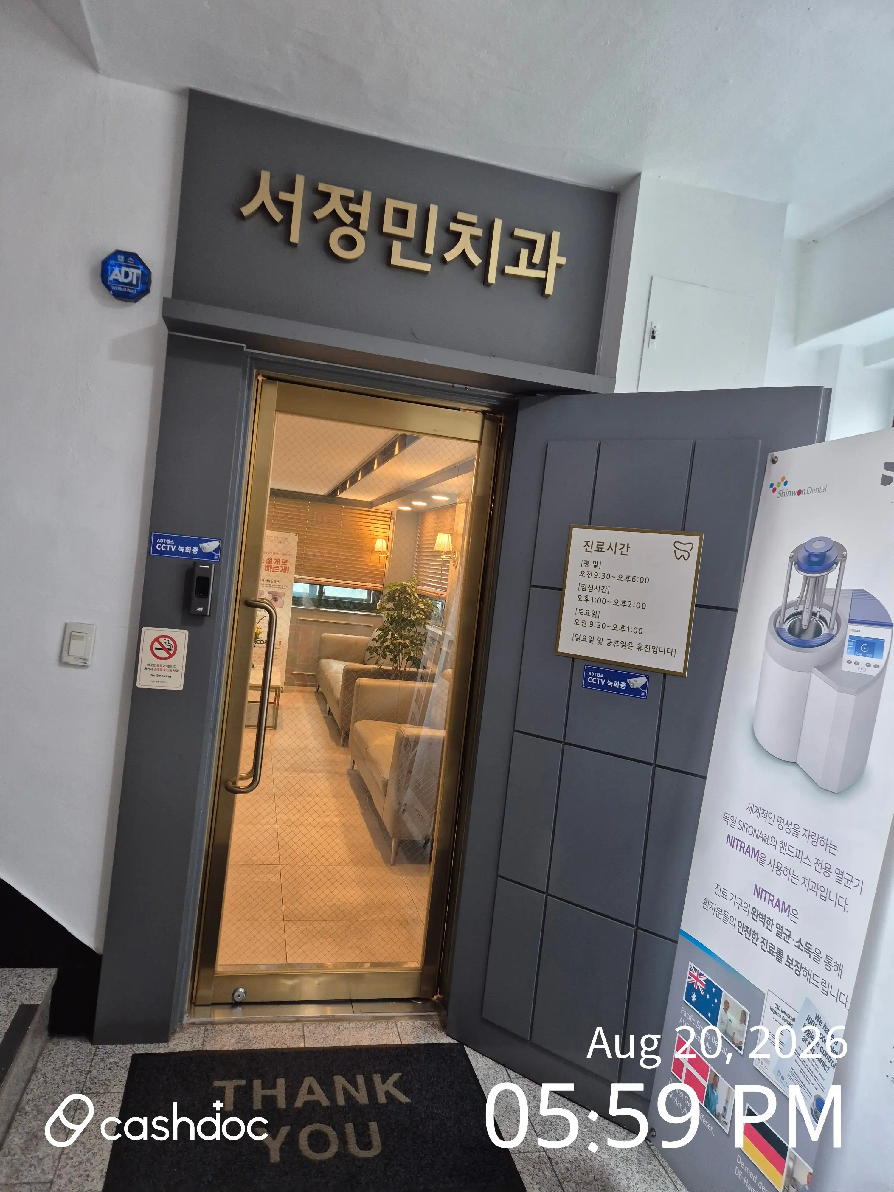 Seo Jeong Min Dental Clinic 1