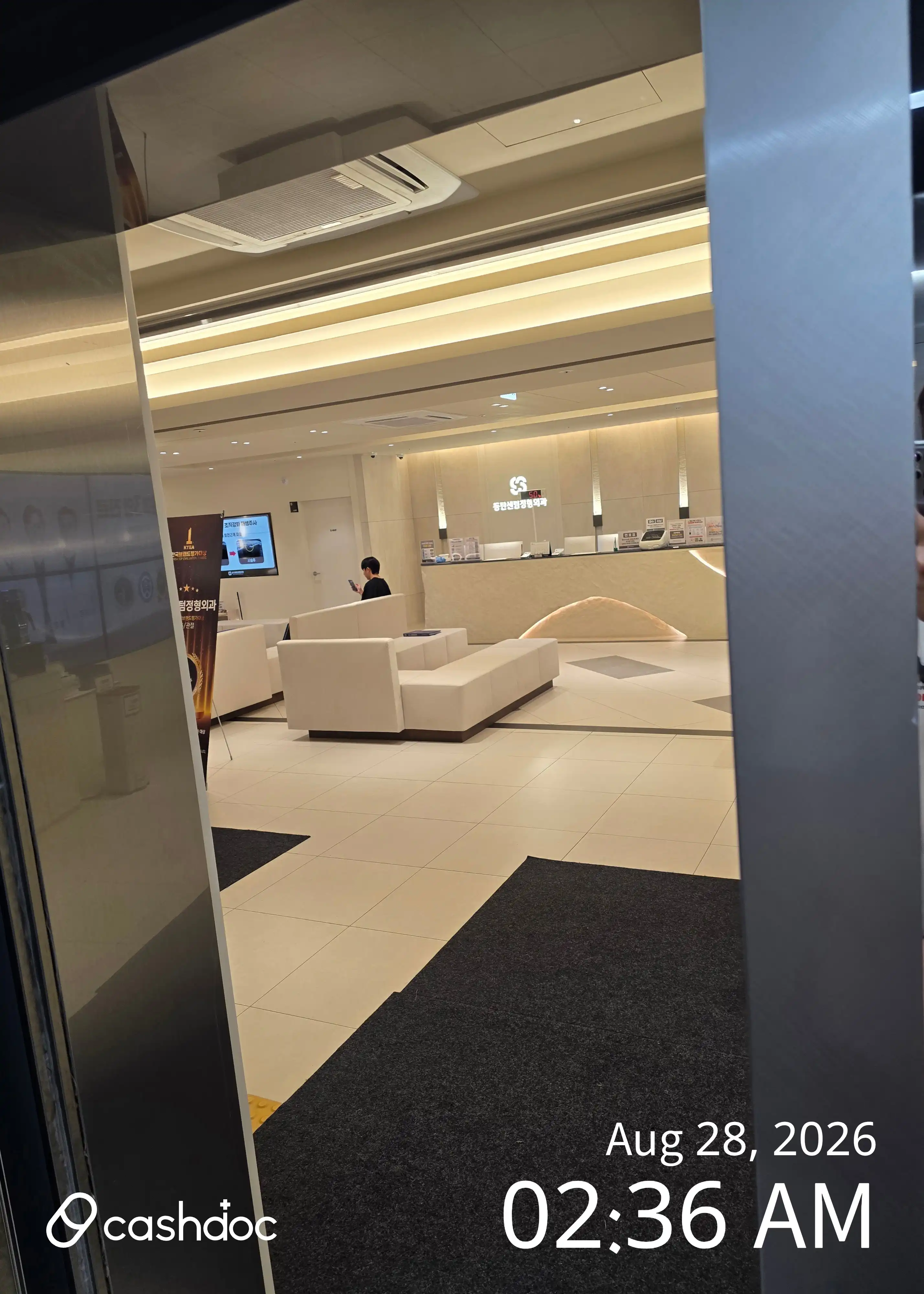 东坦中心整形外科医院 3