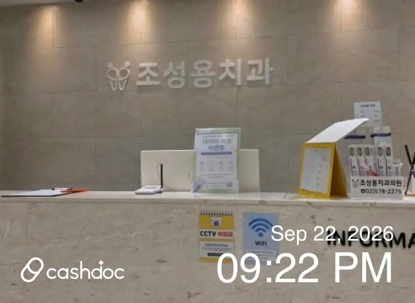 Jo Sung Yong Dental Clinic 4