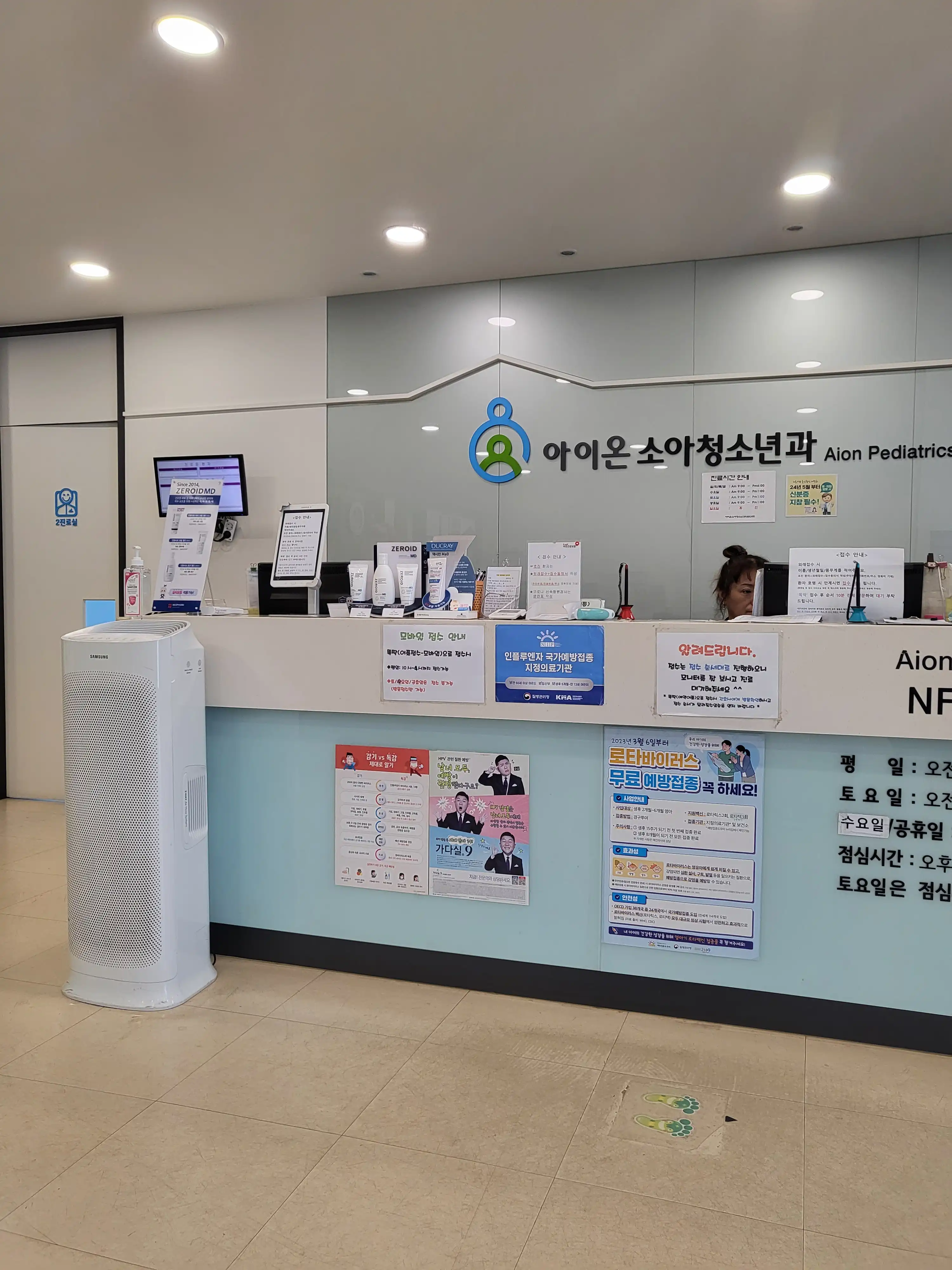 Aion Pediatric and Adolescent Clinic 1